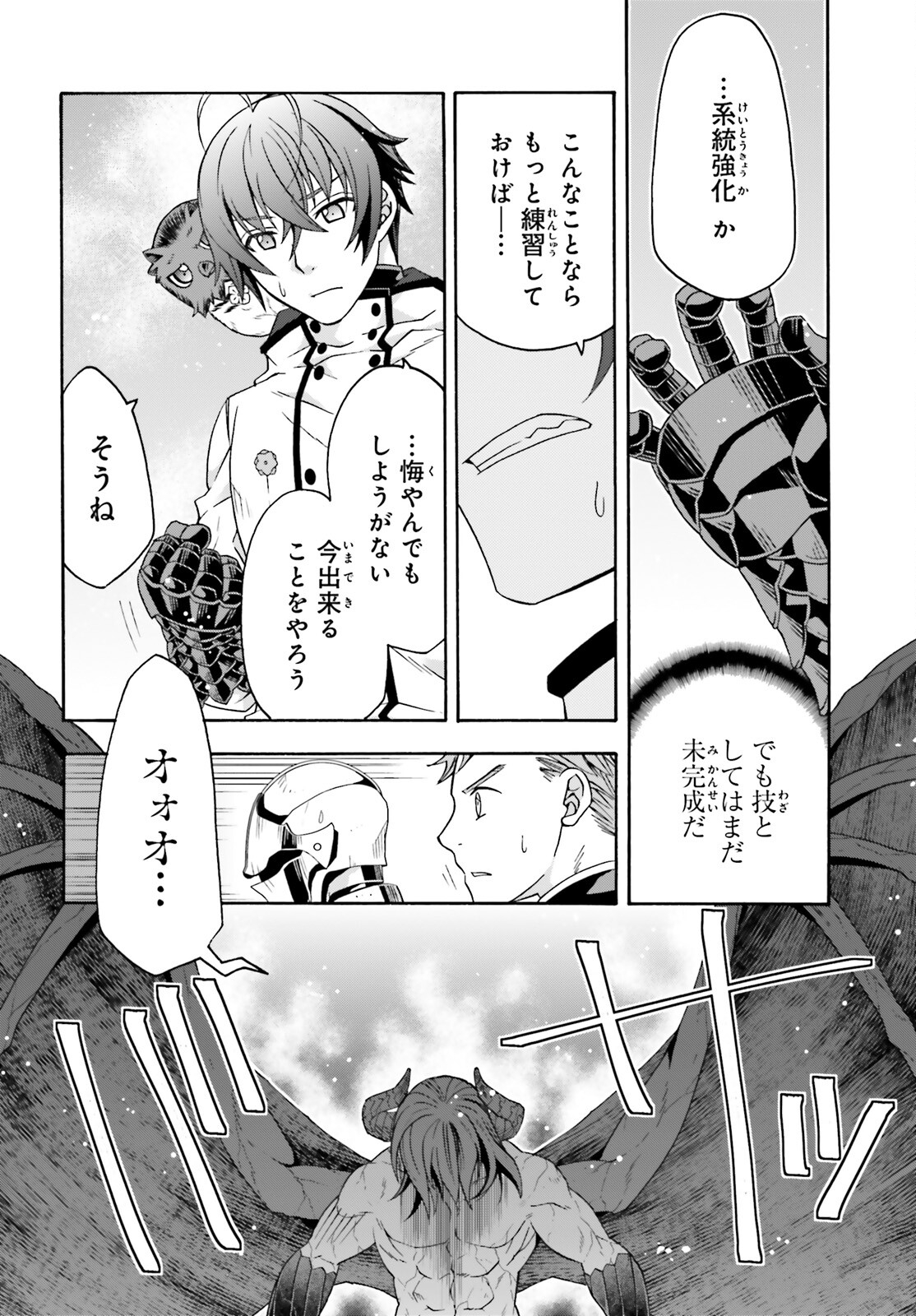 治癒魔法の間違った使い方 ~戦場を駆ける回復要員~ - raw - 第72話 - https://jpee.aabb.to/JPEE/07271749/dggw2waaxbg.jpg