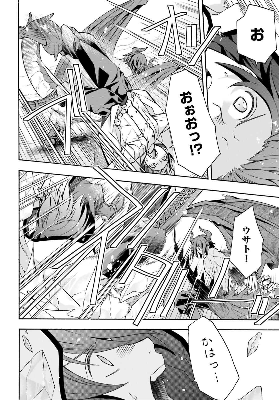 治癒魔法の間違った使い方 ~戦場を駆ける回復要員~ - raw - 第72話 - https://jpee.aabb.to/JPEE/07271749/edegtmuvg25.jpg