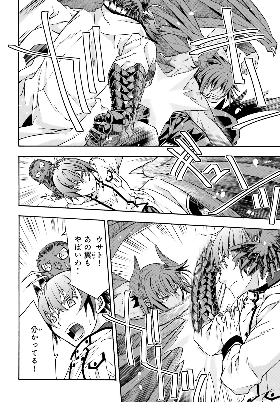 治癒魔法の間違った使い方 ~戦場を駆ける回復要員~ - raw - 第72話 - https://jpee.aabb.to/JPEE/07271749/eijnqwzuqcg.jpg