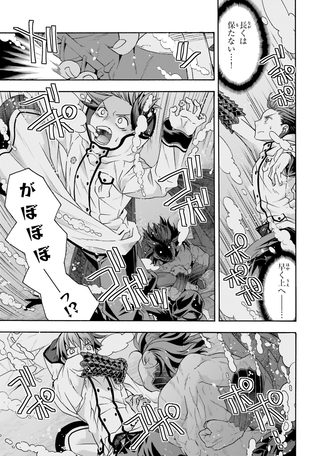 治癒魔法の間違った使い方 ~戦場を駆ける回復要員~ - raw - 第72話 - https://jpee.aabb.to/JPEE/07271749/hmof40ompvu.jpg