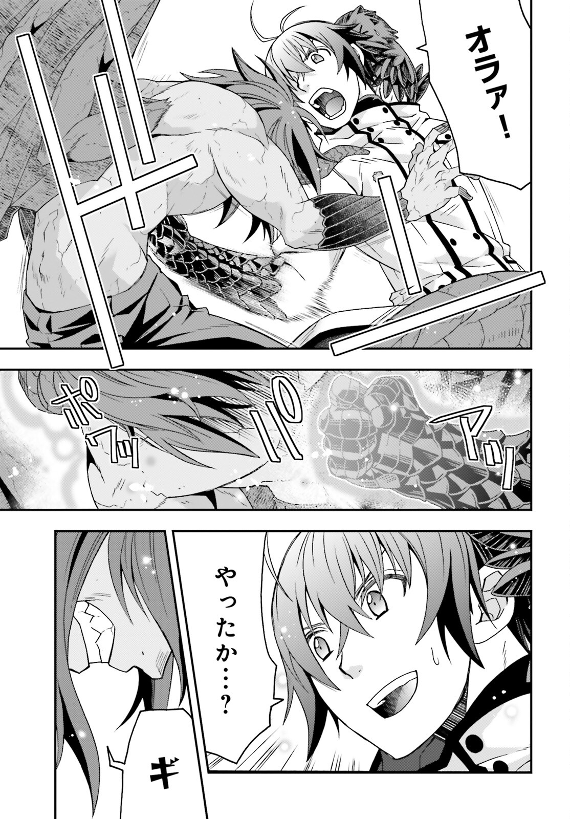 治癒魔法の間違った使い方 ~戦場を駆ける回復要員~ - raw - 第72話 - https://jpee.aabb.to/JPEE/07271749/ihdl2pzvflj.jpg
