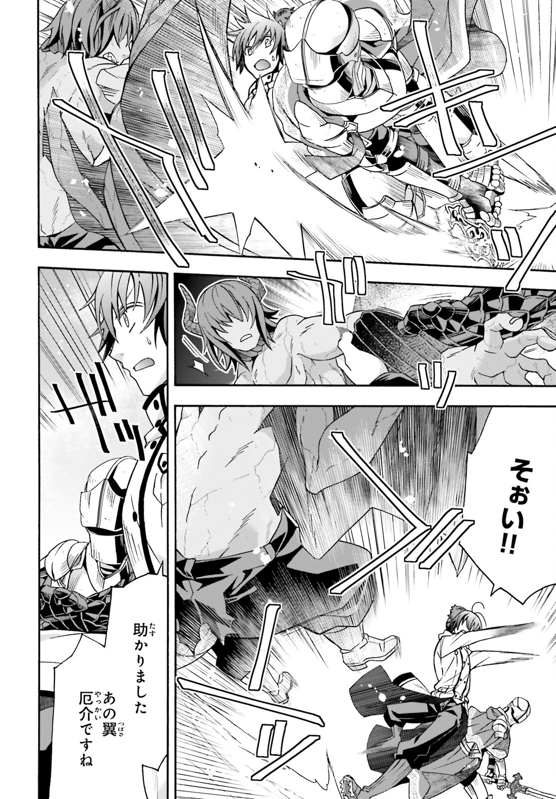 治癒魔法の間違った使い方 ~戦場を駆ける回復要員~ - raw - 第72話 - https://jpee.aabb.to/JPEE/07271749/mzgzduu0gon.jpg