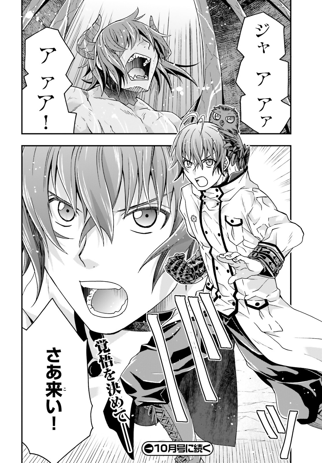治癒魔法の間違った使い方 ~戦場を駆ける回復要員~ - raw - 第72話 - https://jpee.aabb.to/JPEE/07271749/tfz1243vsjw.jpg