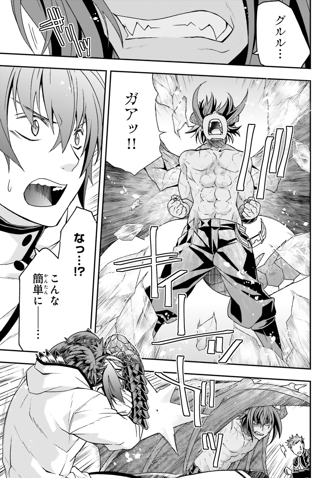 治癒魔法の間違った使い方 ~戦場を駆ける回復要員~ - raw - 第72話 - https://jpee.aabb.to/JPEE/07271749/vv3gzwrxm5g.jpg