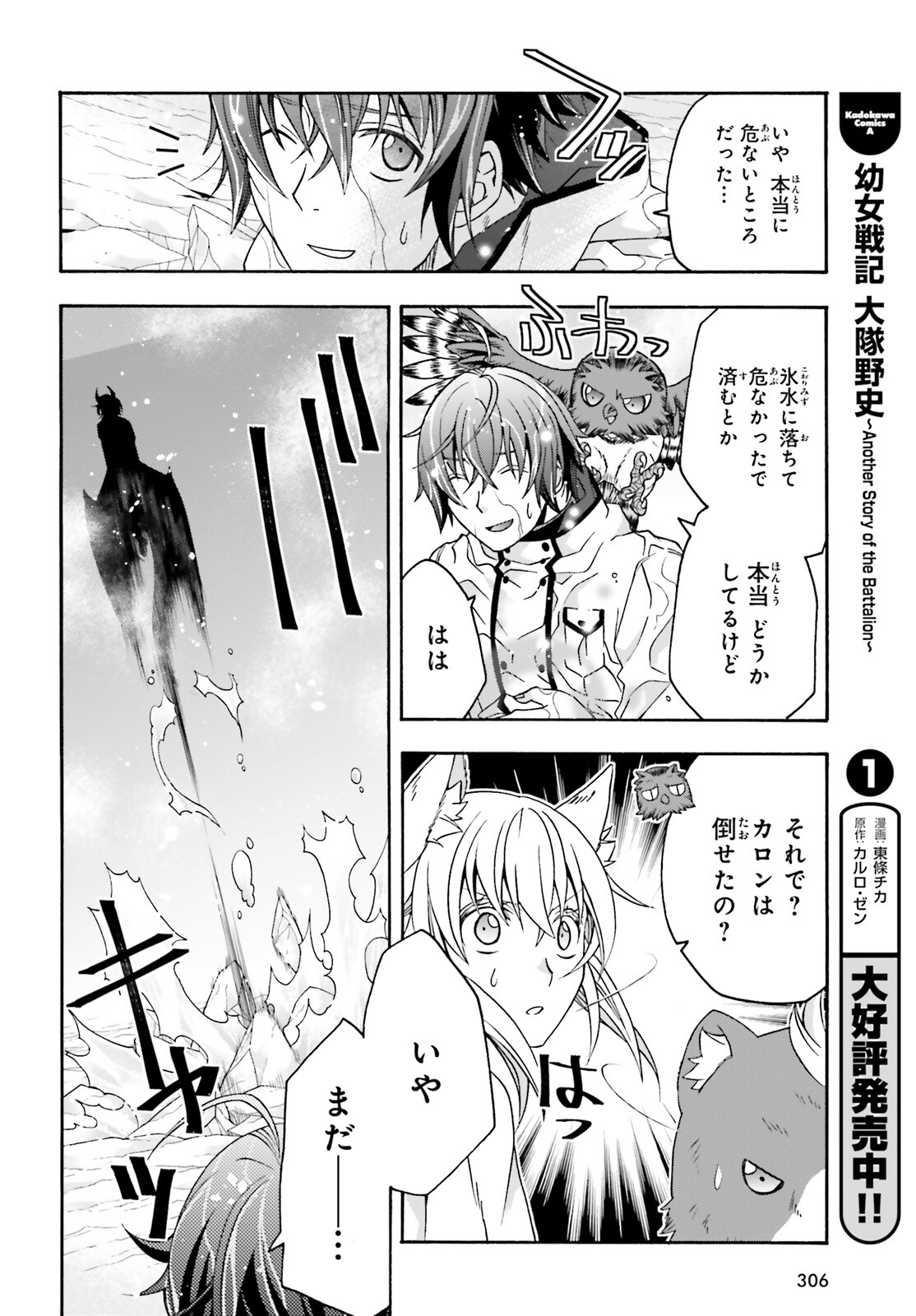 治癒魔法の間違った使い方 ~戦場を駆ける回復要員~ - raw - 第72話 - https://jpee.aabb.to/JPEE/07271749/wk4mrjq3fjd.jpg