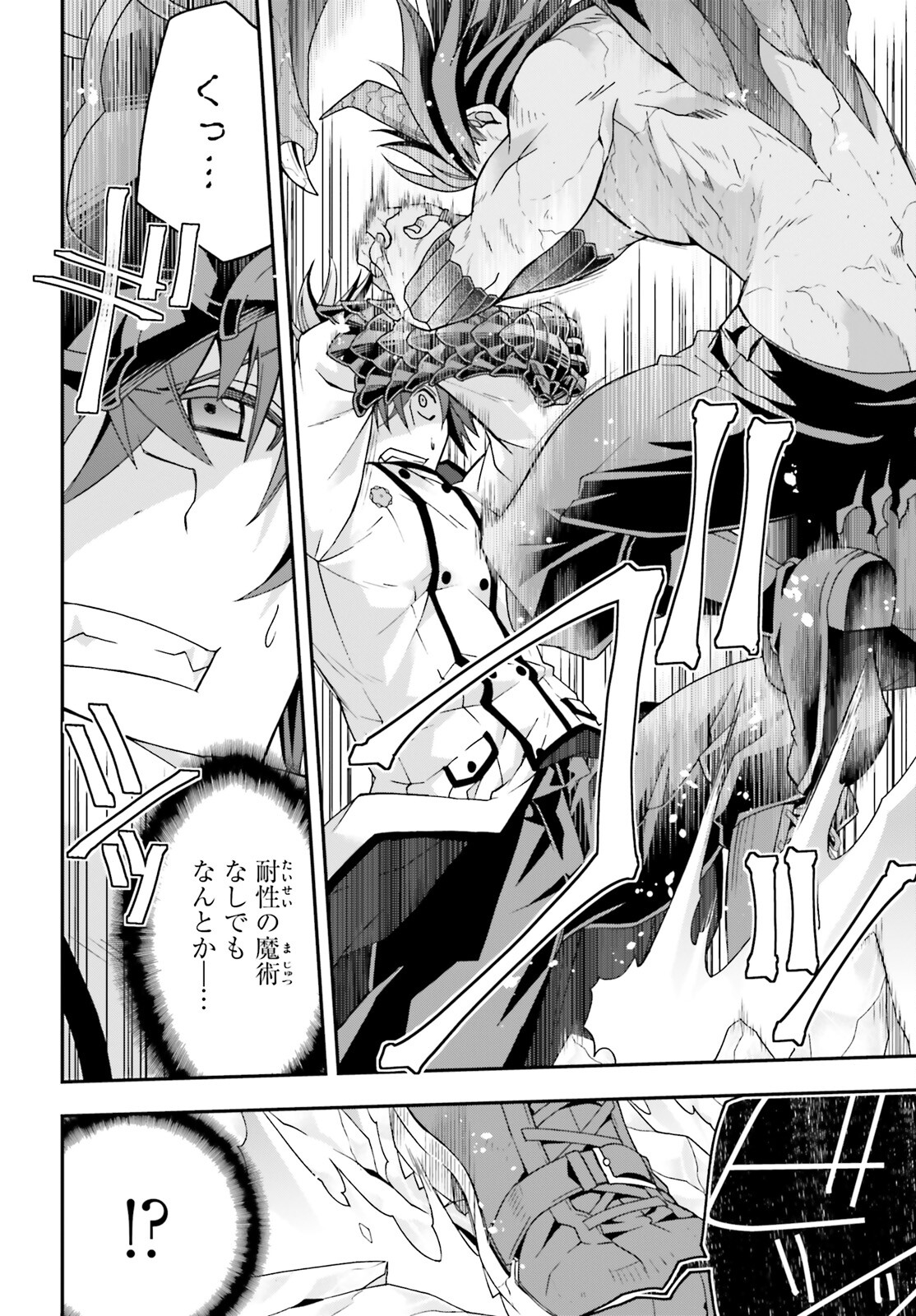 治癒魔法の間違った使い方 ~戦場を駆ける回復要員~ - raw - 第72話 - https://jpee.aabb.to/JPEE/07271749/z5l4cfz35ds.jpg