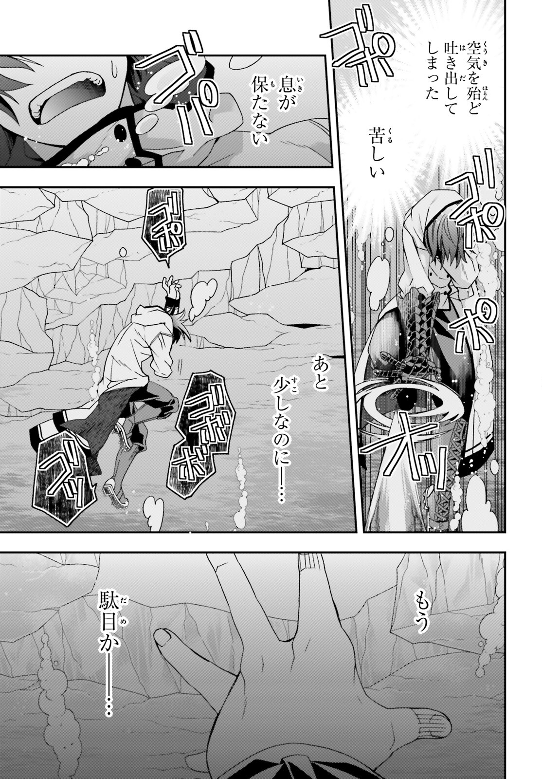 治癒魔法の間違った使い方 ~戦場を駆ける回復要員~ - raw - 第72話 - https://jpee.aabb.to/JPEE/07271749/zk2mwl4w4zq.jpg