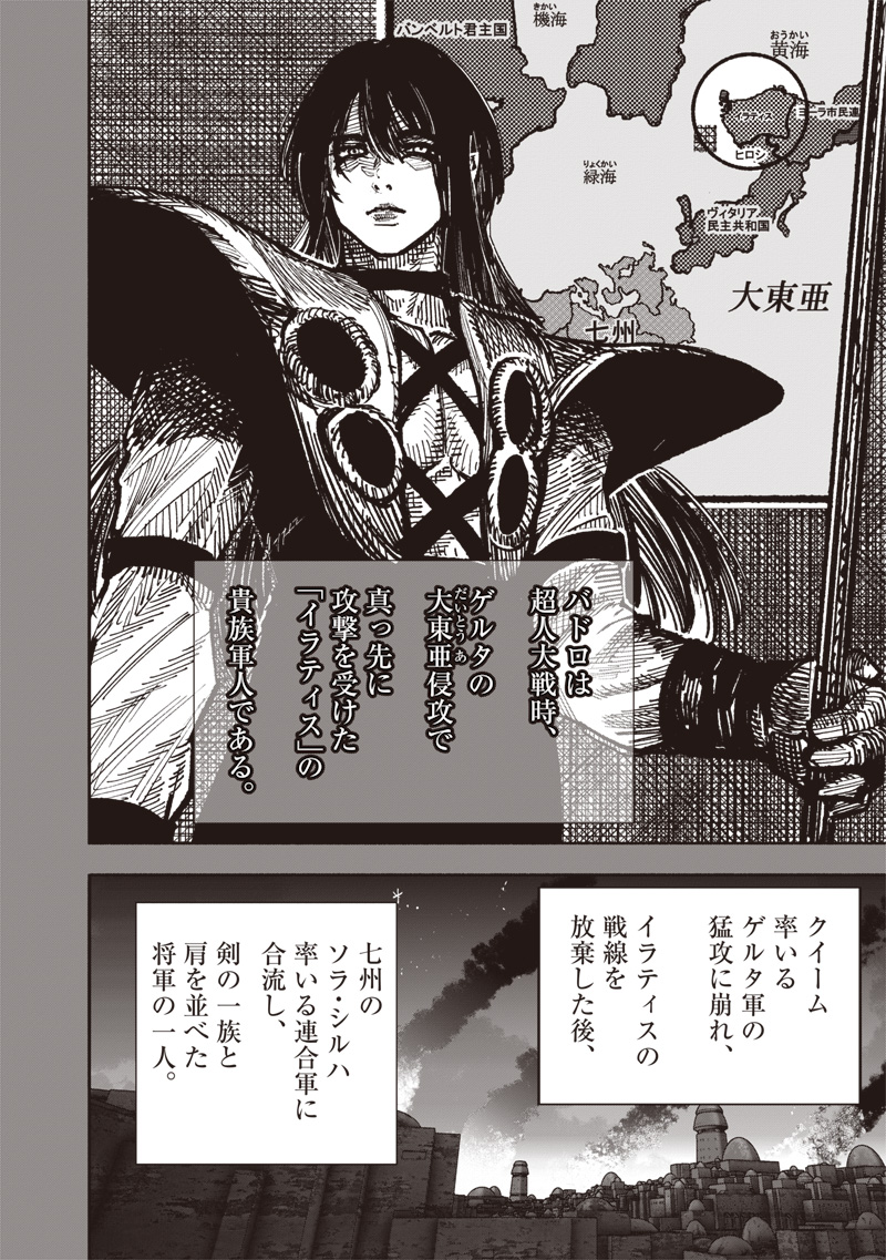 超人Ｘ - raw - 第53.1話 - https://jpee.aabb.to/JPEE/07271759/212l5xel1rp.jpg