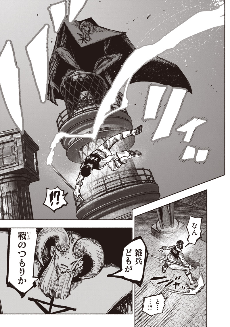 超人Ｘ - raw - 第53.1話 - https://jpee.aabb.to/JPEE/07271759/eiqc3kqway2.jpg