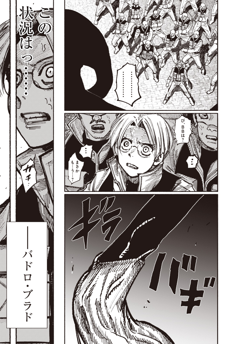超人Ｘ - raw - 第53.1話 - https://jpee.aabb.to/JPEE/07271759/gc2pouiahqg.jpg