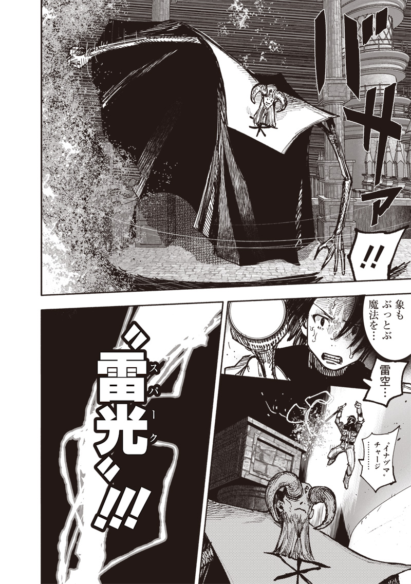 超人Ｘ - raw - 第53.1話 - https://jpee.aabb.to/JPEE/07271759/juxbs0ujea4.jpg