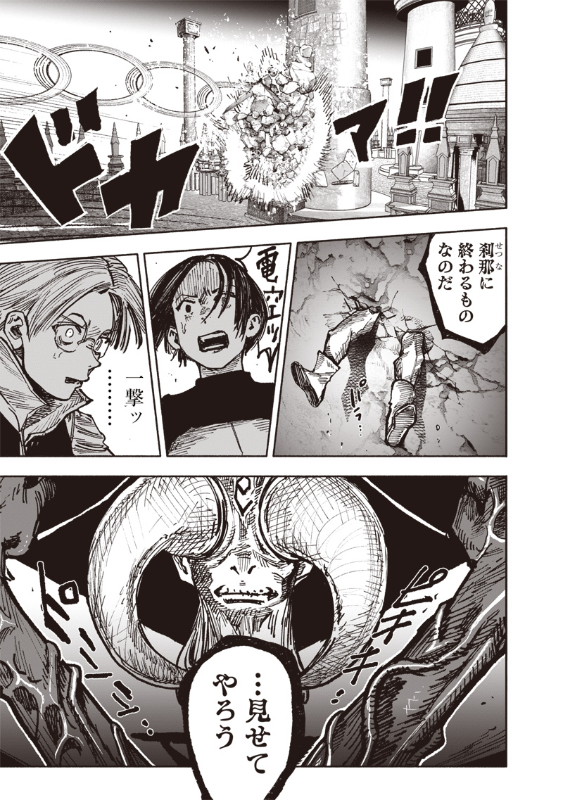 超人Ｘ - raw - 第53.1話 - https://jpee.aabb.to/JPEE/07271759/kwmd5gthw4v.jpg