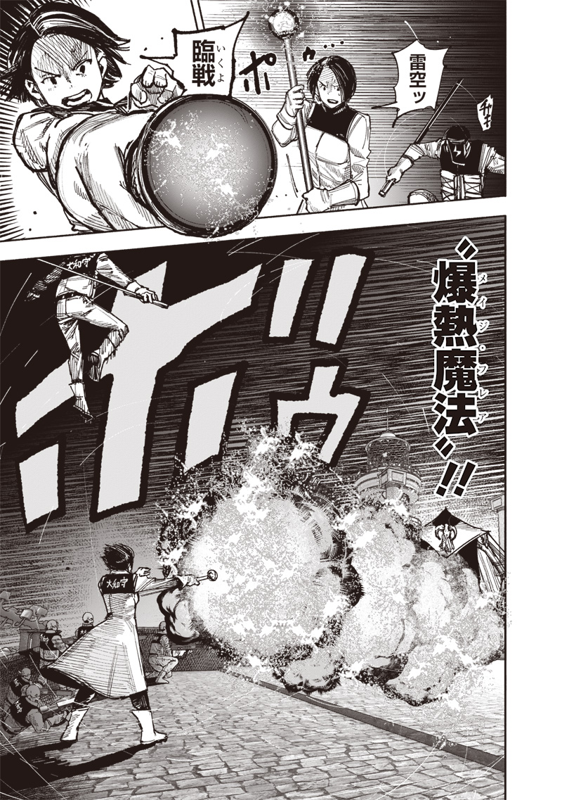 超人Ｘ - raw - 第53.1話 - https://jpee.aabb.to/JPEE/07271759/qphrzjxrzpx.jpg