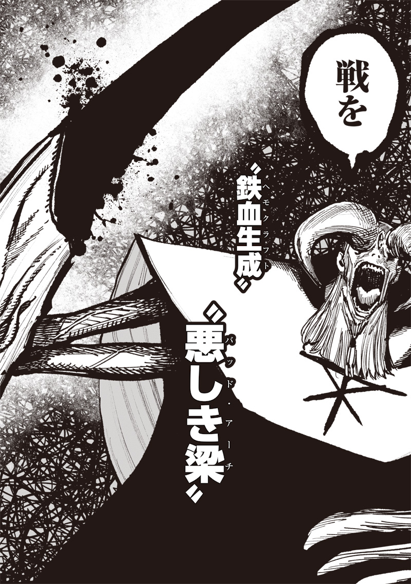 超人Ｘ - raw - 第53.1話 - https://jpee.aabb.to/JPEE/07271759/sbcwgpcw5tw.jpg