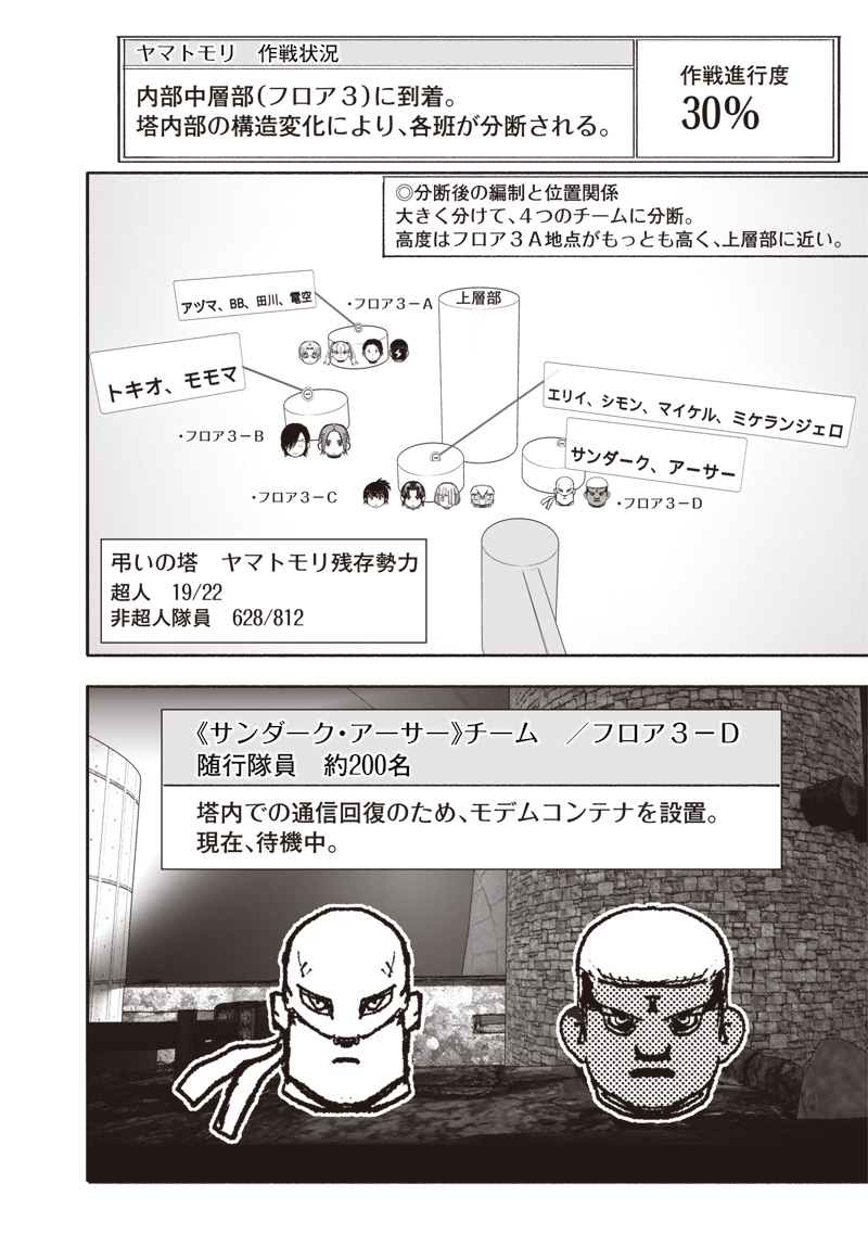 超人Ｘ - raw - 第53.1話 - https://jpee.aabb.to/JPEE/07271759/xkpioyjzxko.jpg