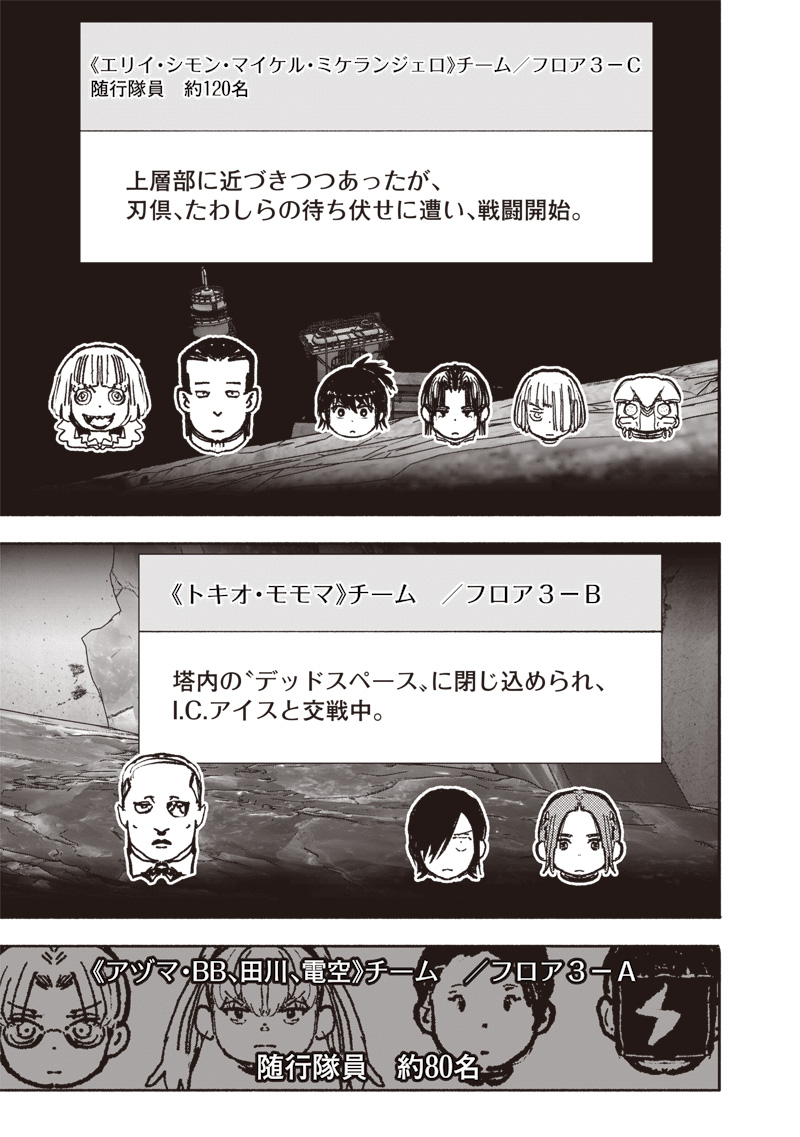 超人Ｘ - raw - 第53.1話 - https://jpee.aabb.to/JPEE/07271759/yosw2rl5tzu.jpg