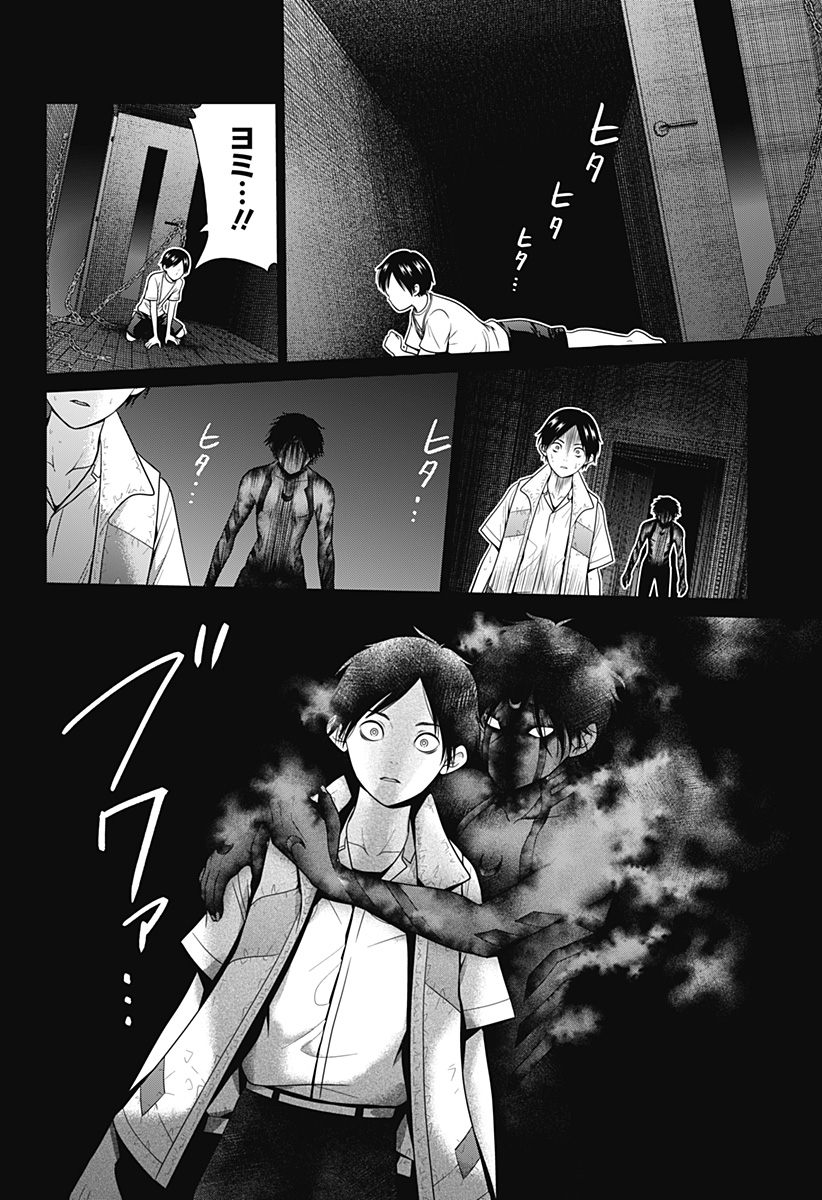 深東京 - raw - 第83話 - https://jpee.aabb.to/JPEE/07281746/1vuwkfqrjwe.jpg