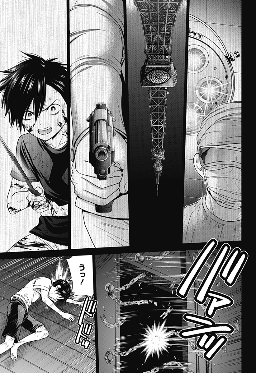 深東京 - raw - 第83話 - https://jpee.aabb.to/JPEE/07281746/2mwwosopza3.jpg