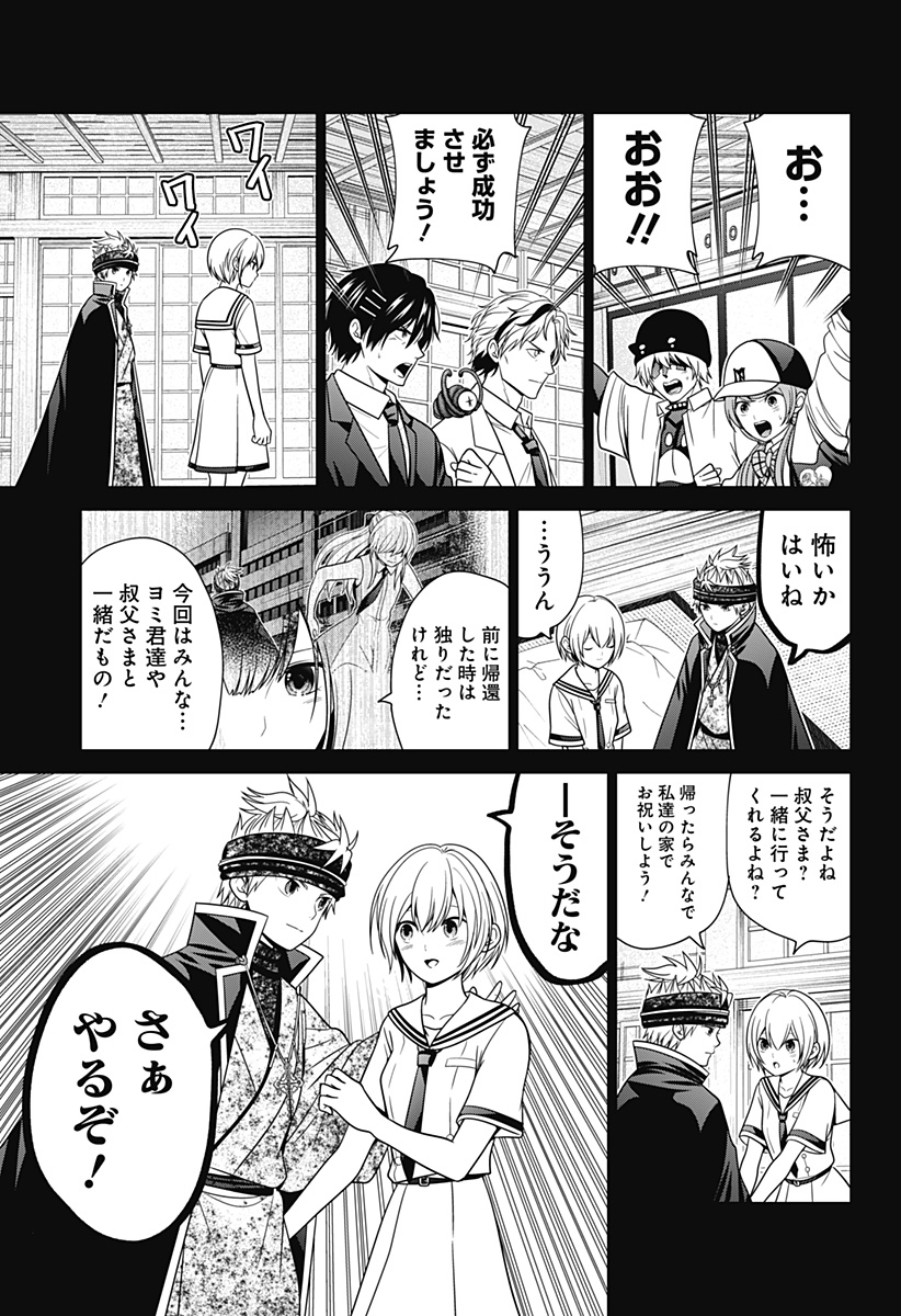 深東京 - raw - 第83話 - https://jpee.aabb.to/JPEE/07281746/fy1gdgyy2pj.jpg