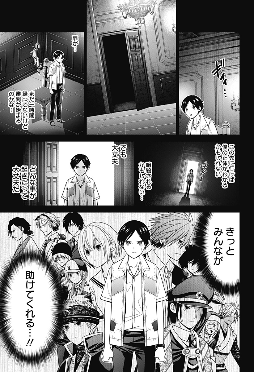 深東京 - raw - 第83話 - https://jpee.aabb.to/JPEE/07281746/holwfgskqjj.jpg