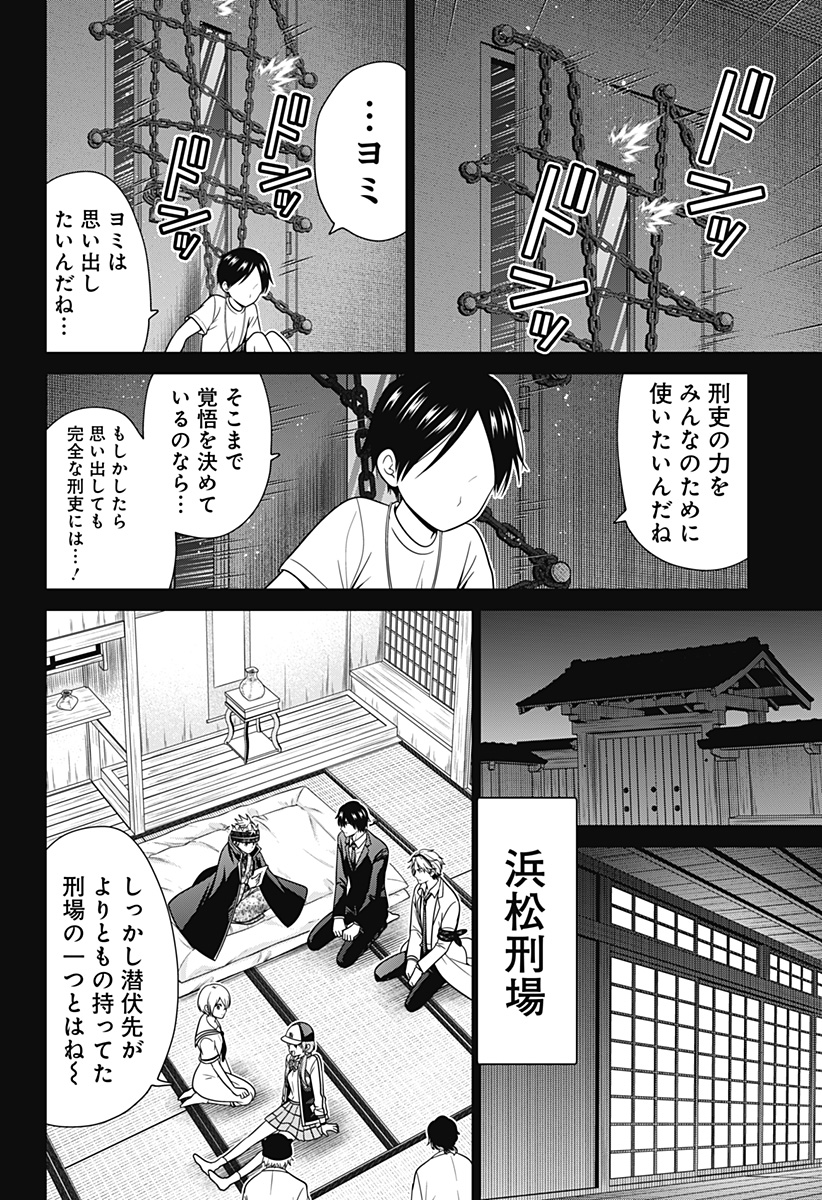 深東京 - raw - 第83話 - https://jpee.aabb.to/JPEE/07281746/uo2ym4j4jmh.jpg