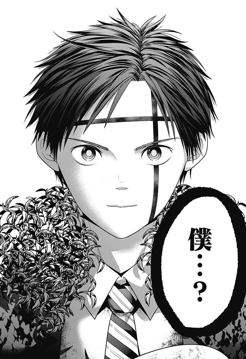 深東京 - raw - 第83話 - https://jpee.aabb.to/JPEE/07281746/vhdcyyqf5gt.jpg