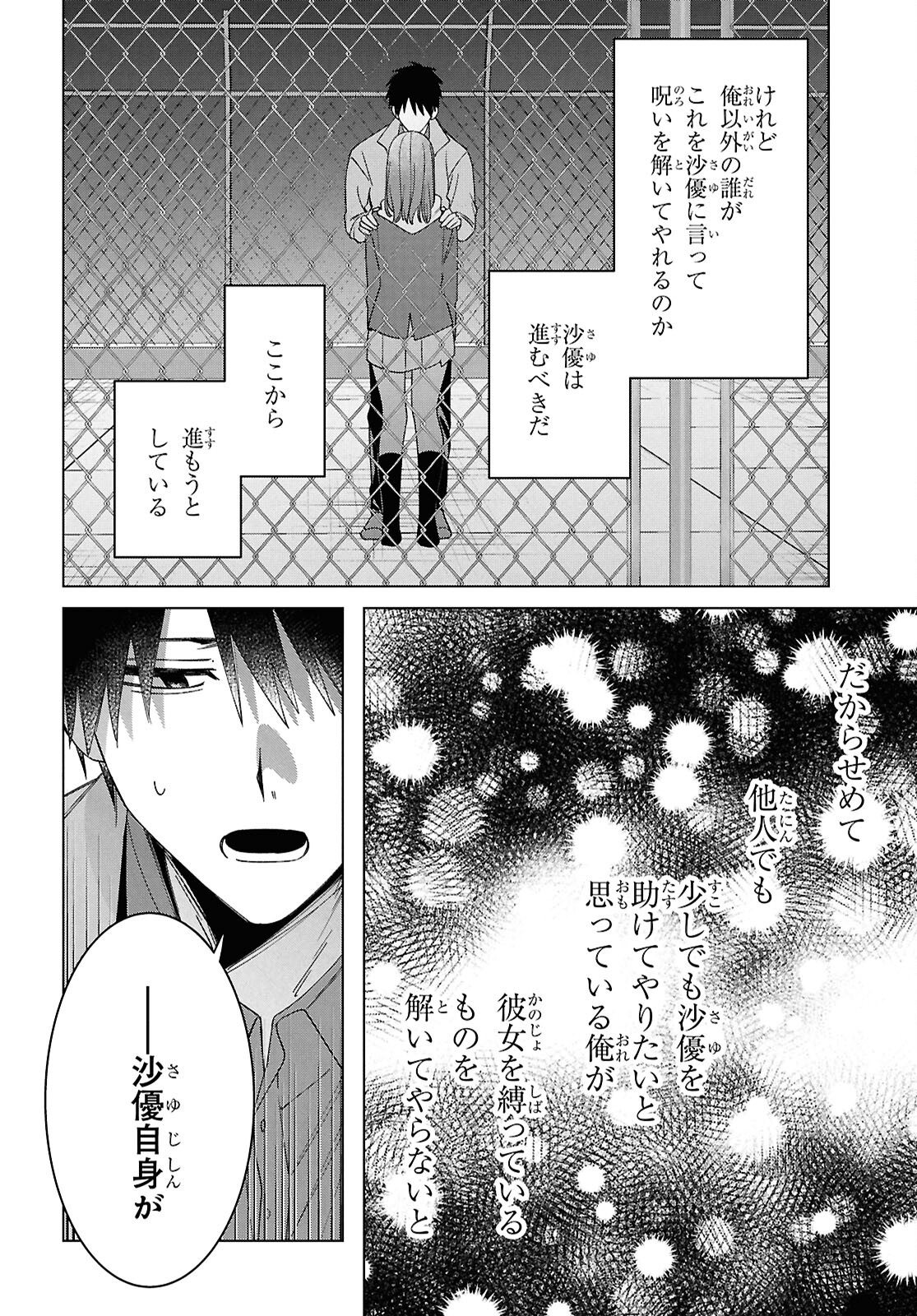 ひげひろ - raw - 第60話 - https://jpee.aabb.to/JPEE/07290942/0ge4mj41r0m.jpg
