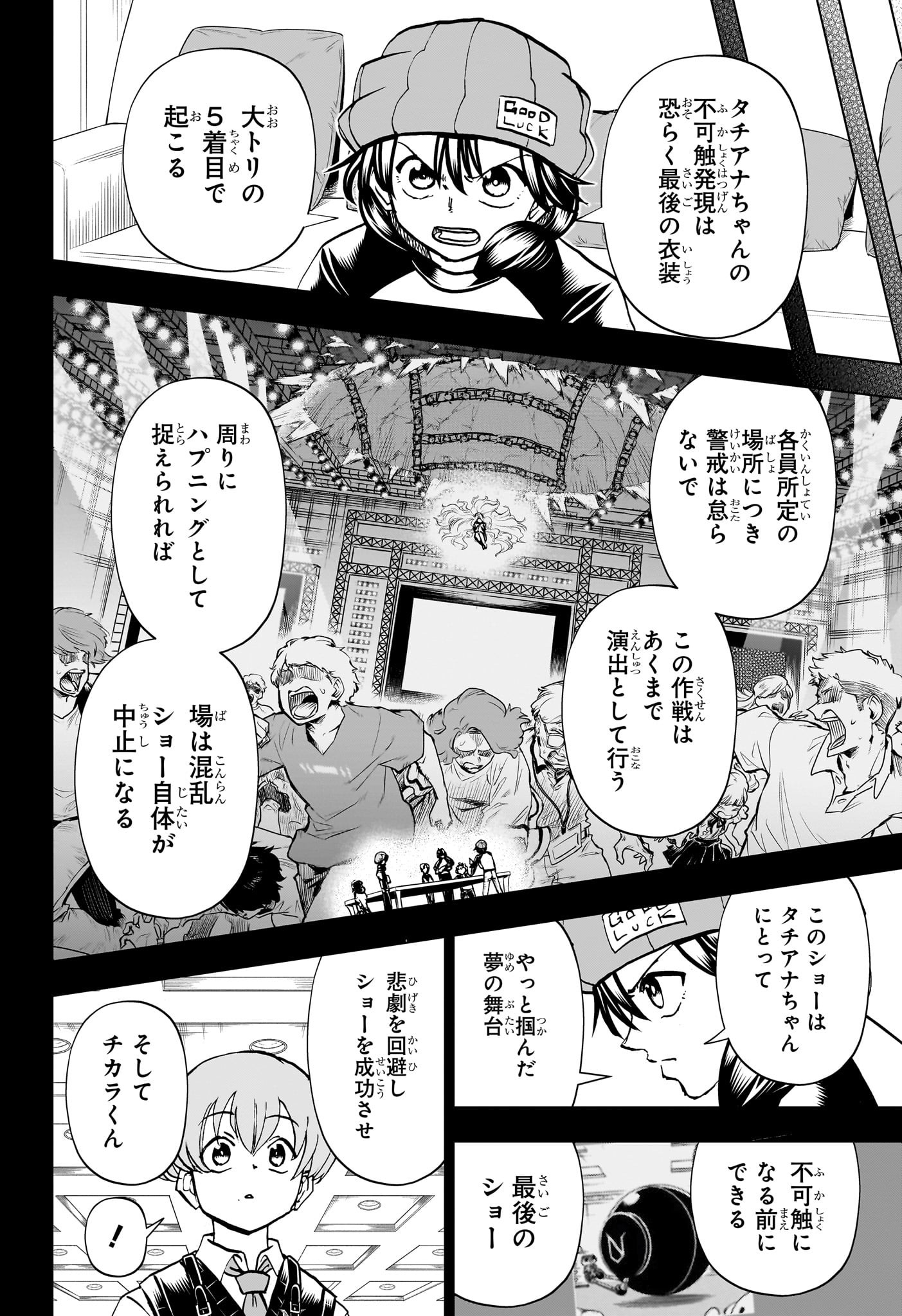 アンデッド＋アンラック - raw - 第216話 - https://jpee.aabb.to/JPEE/07290942/0npajjockmi.jpg