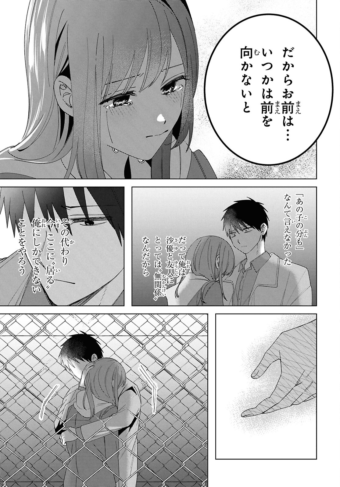 ひげひろ - raw - 第60話 - https://jpee.aabb.to/JPEE/07290942/4dhxovxcfu4.jpg