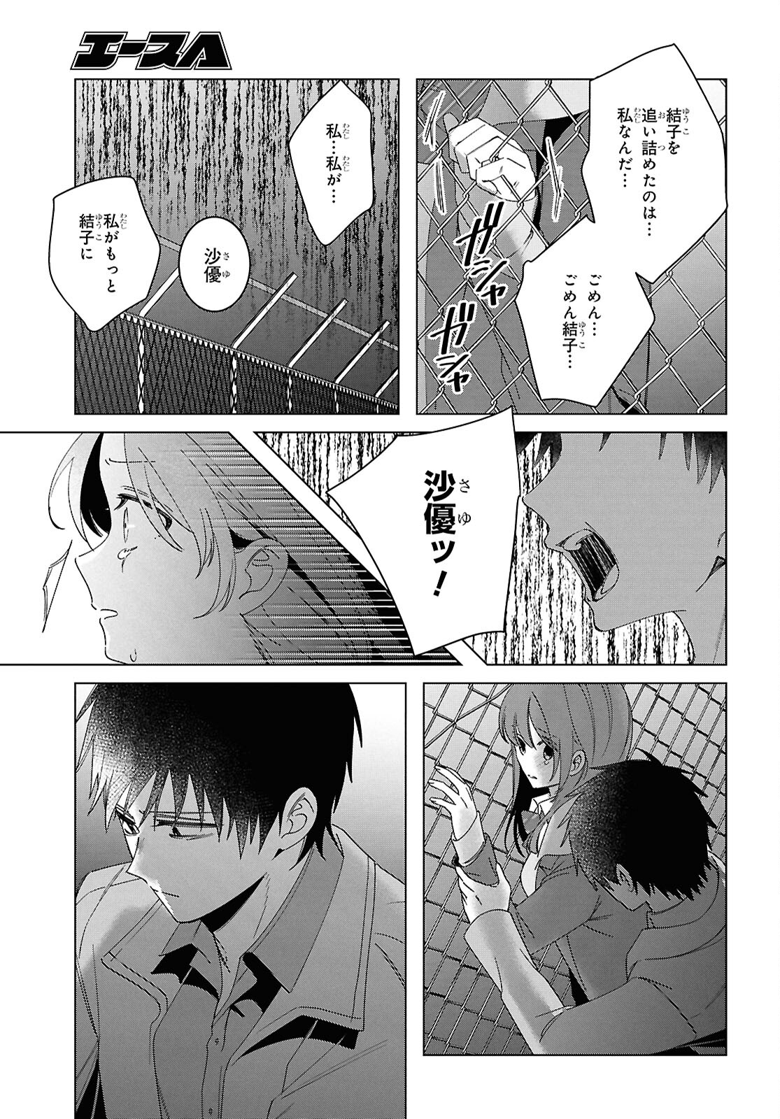 ひげひろ - raw - 第60話 - https://jpee.aabb.to/JPEE/07290942/4rngki02h0f.jpg
