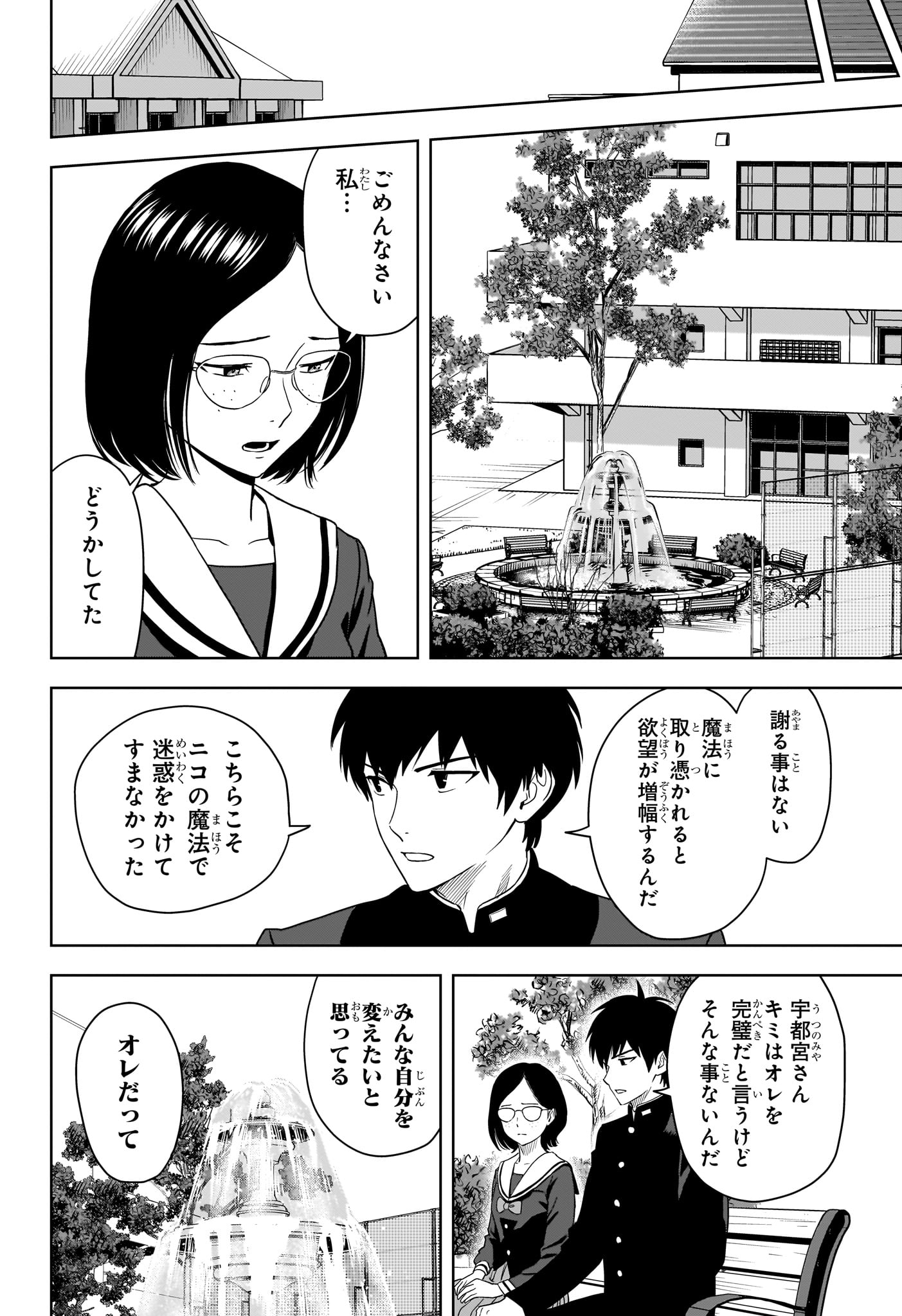 ウィッチウォッチ - raw - 第165話 - https://jpee.aabb.to/JPEE/07290942/5wxhglt0vcb.jpg