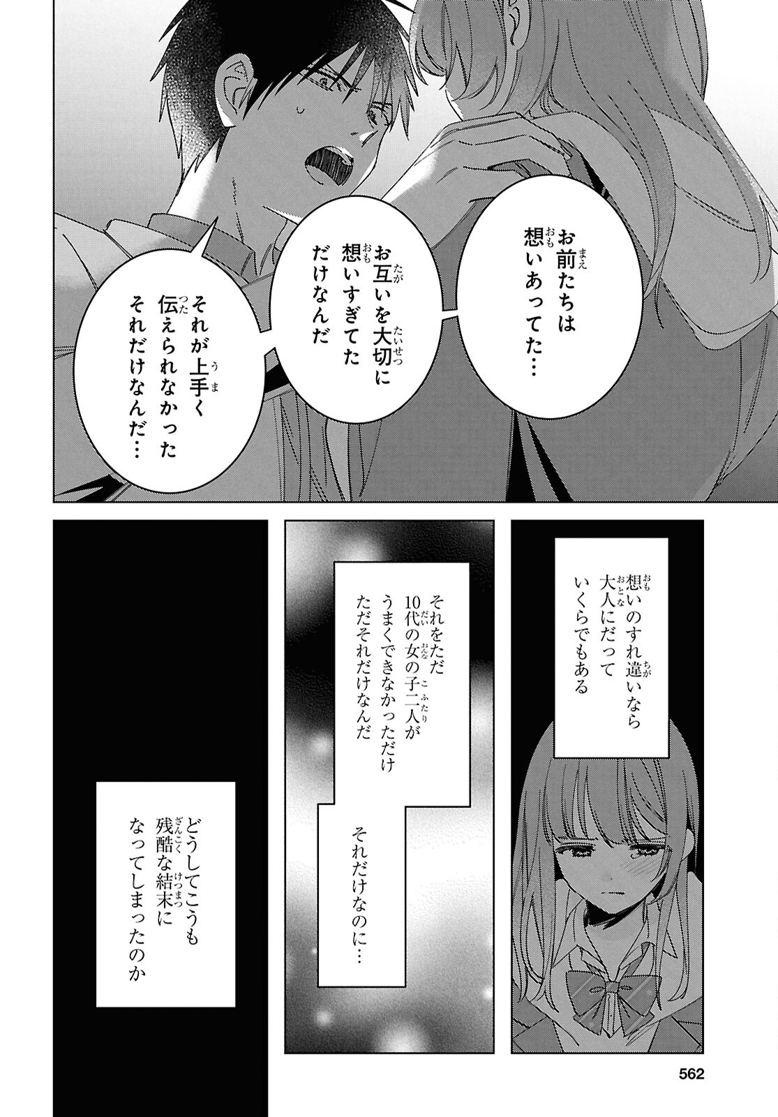 ひげひろ - raw - 第60話 - https://jpee.aabb.to/JPEE/07290942/d002nhfg0hs.jpg