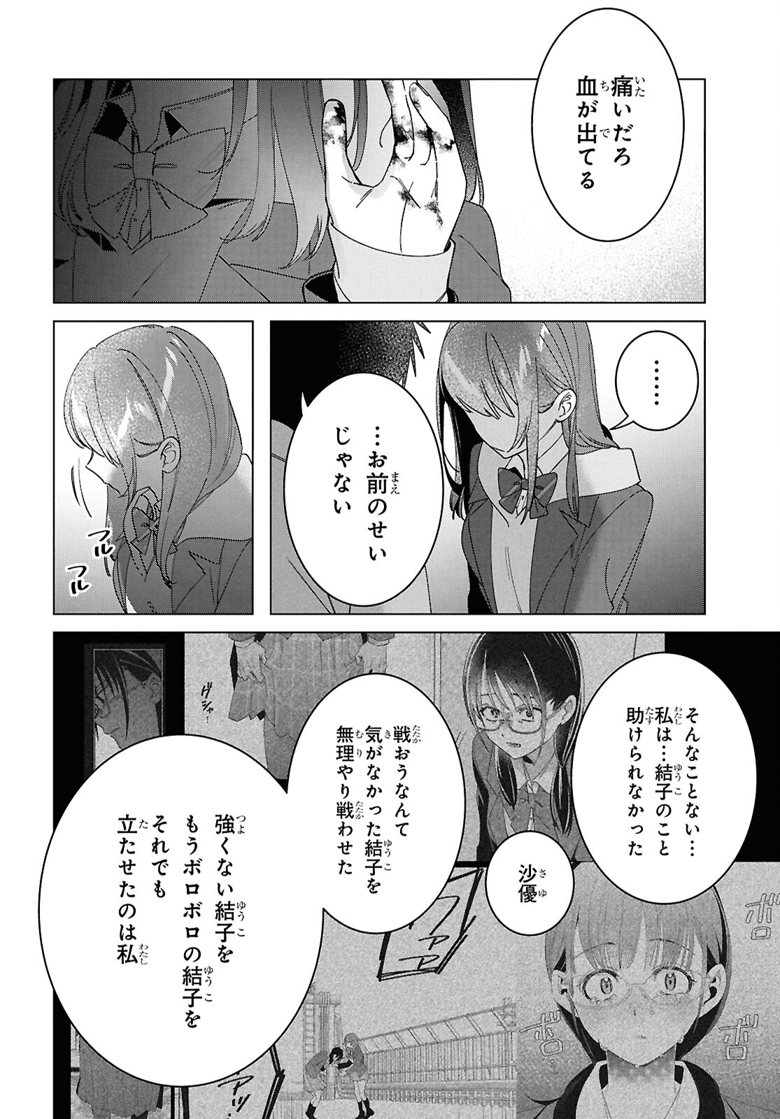 ひげひろ - raw - 第60話 - https://jpee.aabb.to/JPEE/07290942/dxphkux3izm.jpg