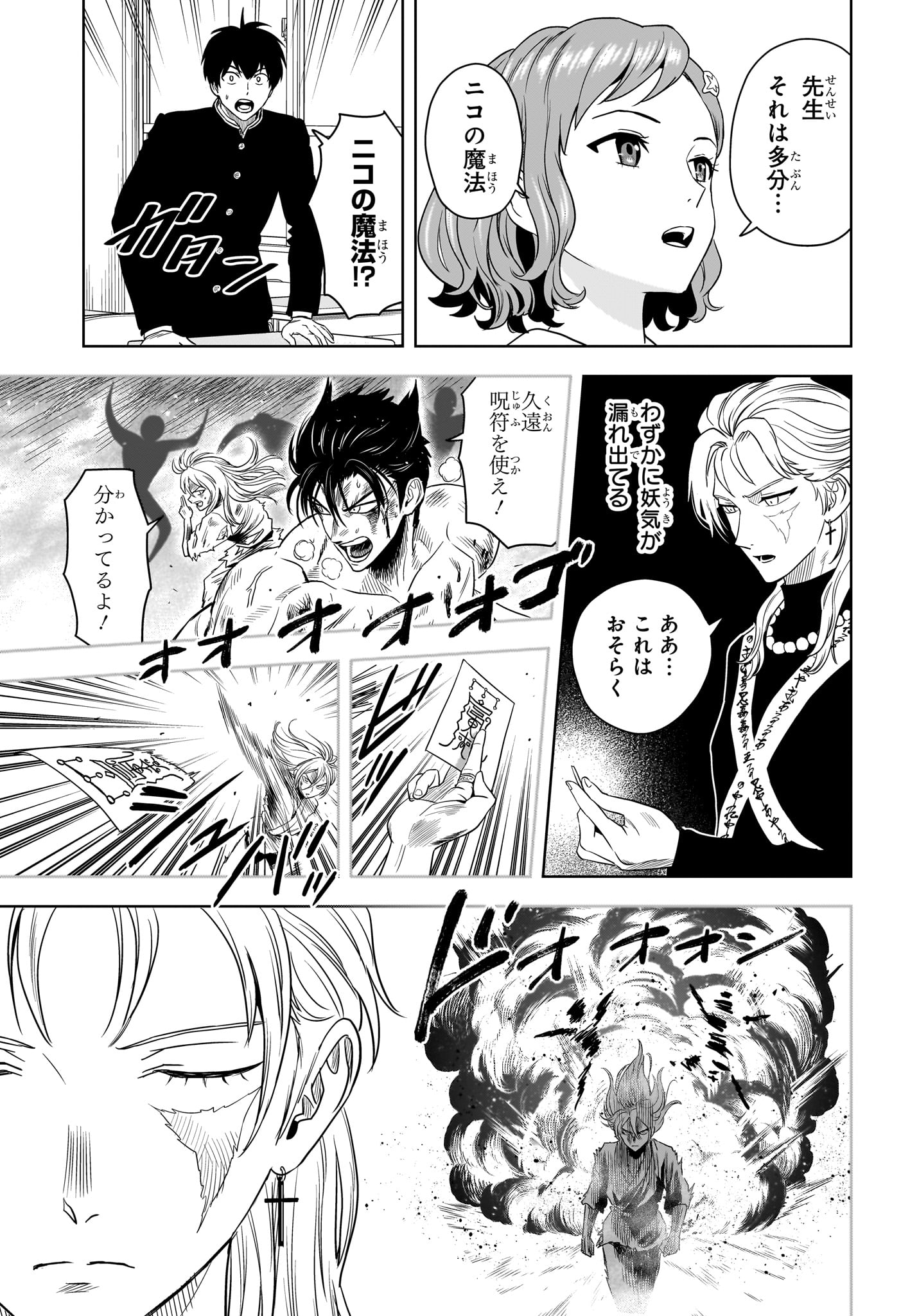 ウィッチウォッチ - raw - 第165話 - https://jpee.aabb.to/JPEE/07290942/etp5mdugwk3.jpg