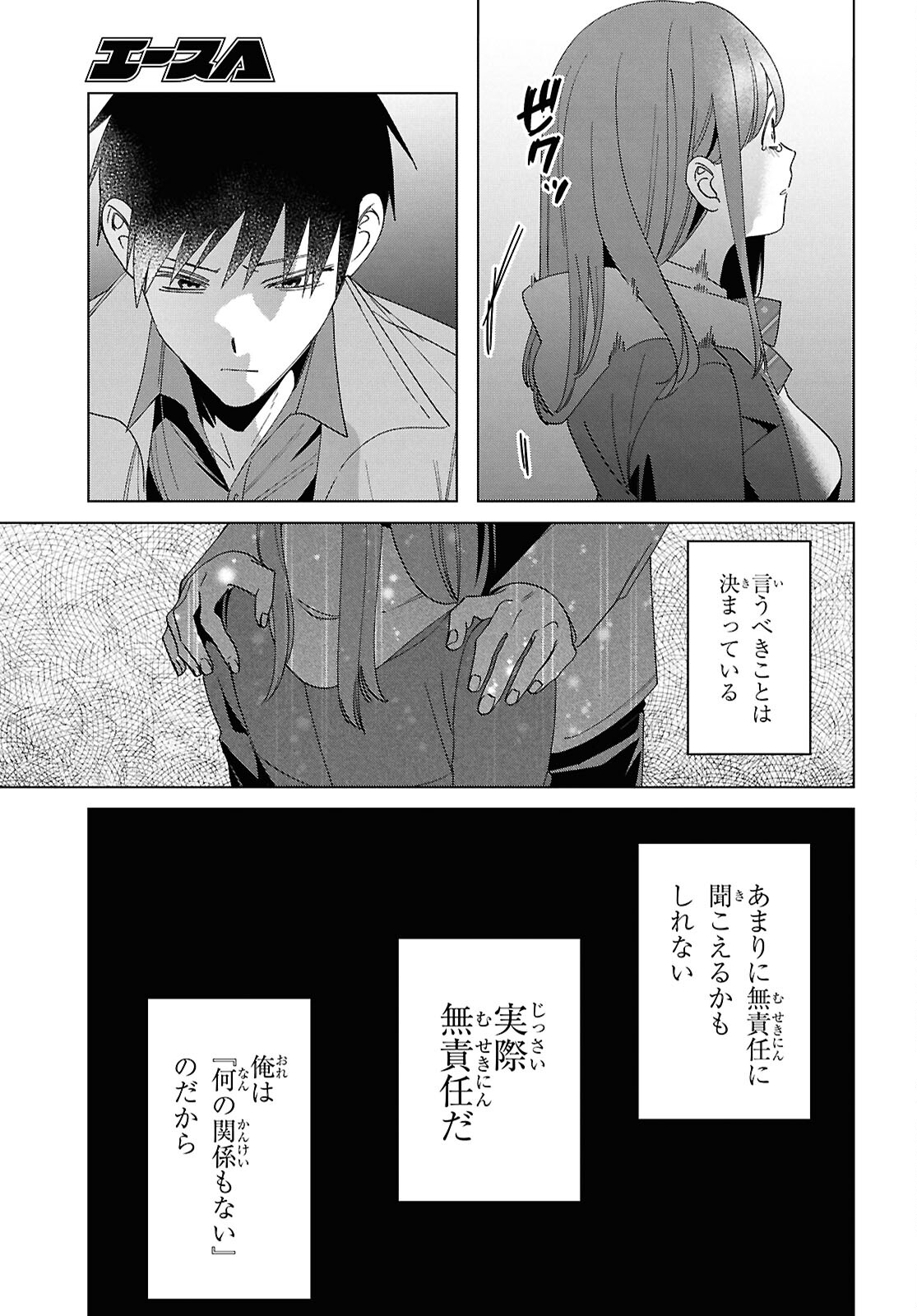 ひげひろ - raw - 第60話 - https://jpee.aabb.to/JPEE/07290942/ft45rdfn14n.jpg