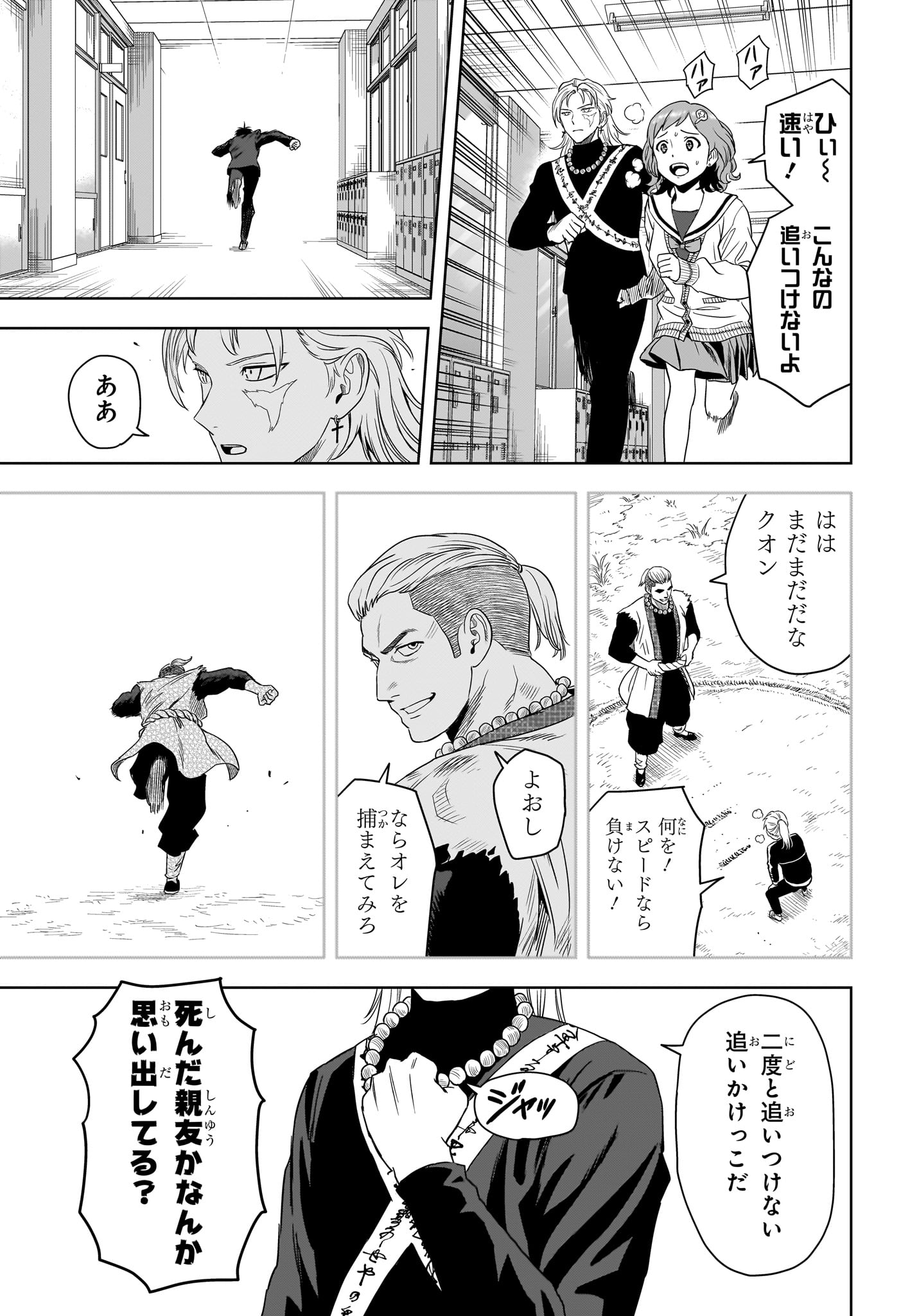 ウィッチウォッチ - raw - 第165話 - https://jpee.aabb.to/JPEE/07290942/gddasndwt0q.jpg