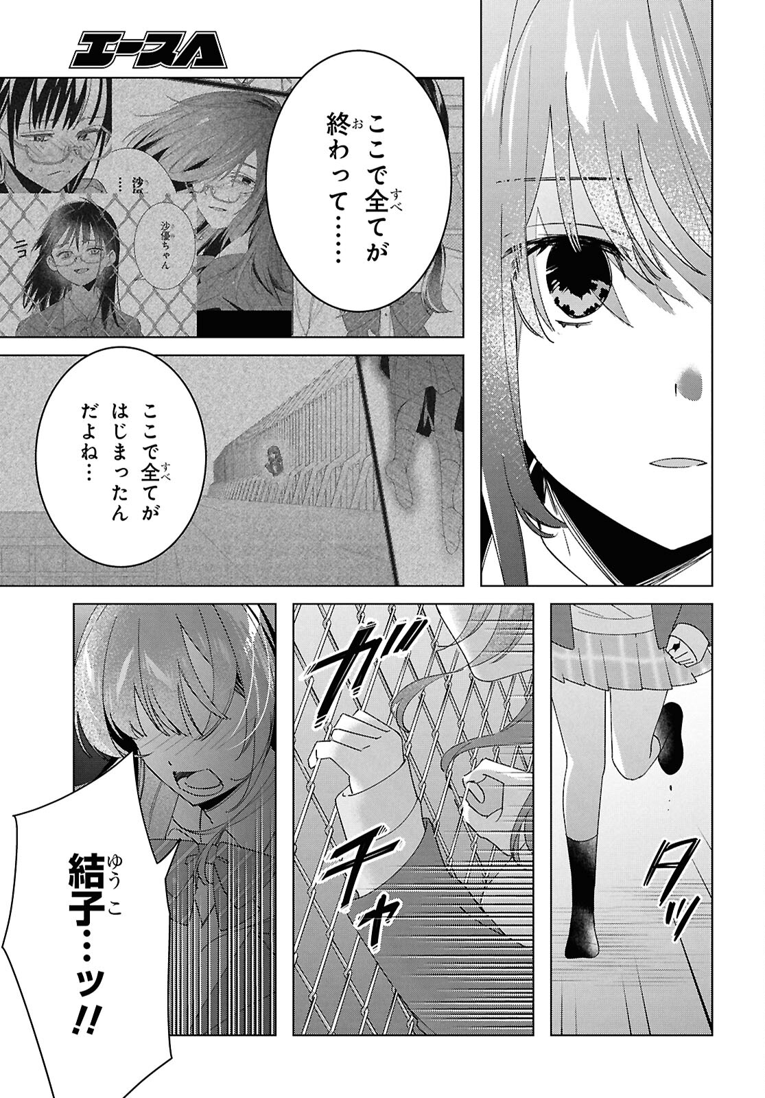 ひげひろ - raw - 第60話 - https://jpee.aabb.to/JPEE/07290942/gor0bppmbu5.jpg