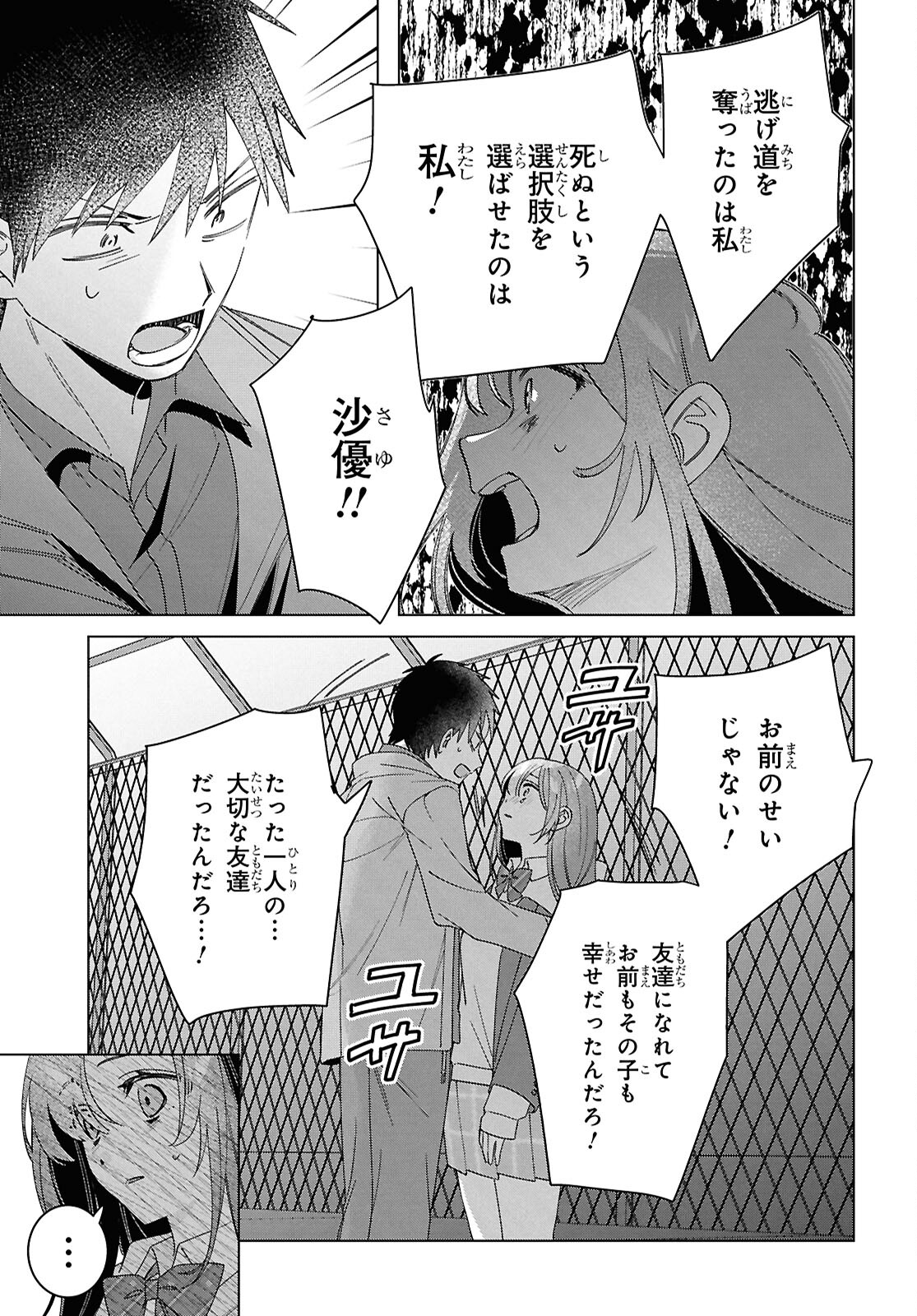 ひげひろ - raw - 第60話 - https://jpee.aabb.to/JPEE/07290942/hautlwpw5kp.jpg