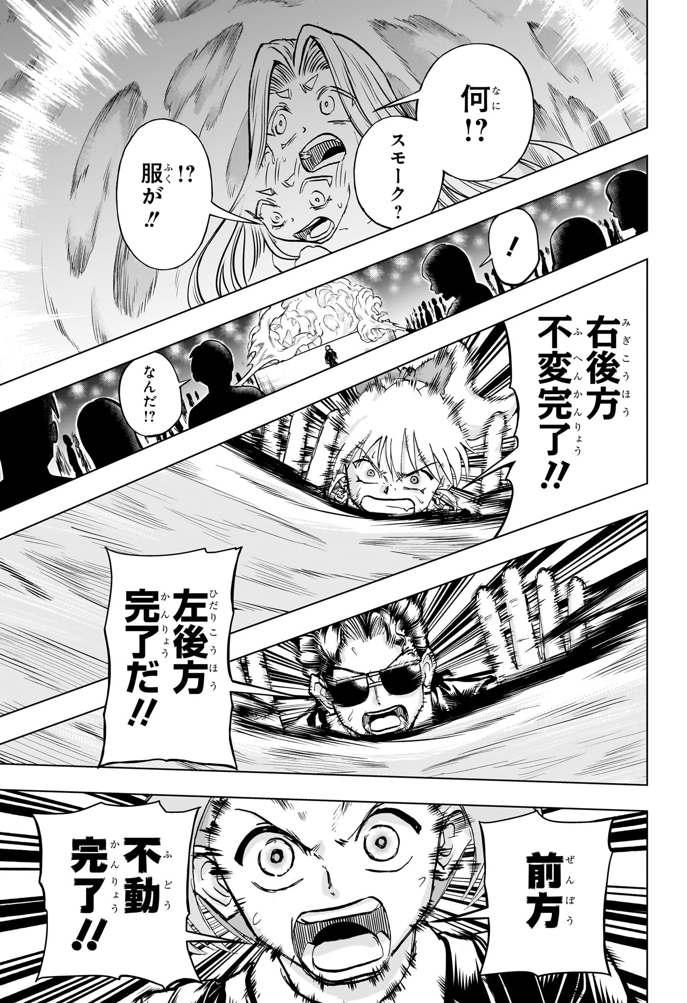 アンデッド＋アンラック - raw - 第216話 - https://jpee.aabb.to/JPEE/07290942/igzypl4n4j4.jpg