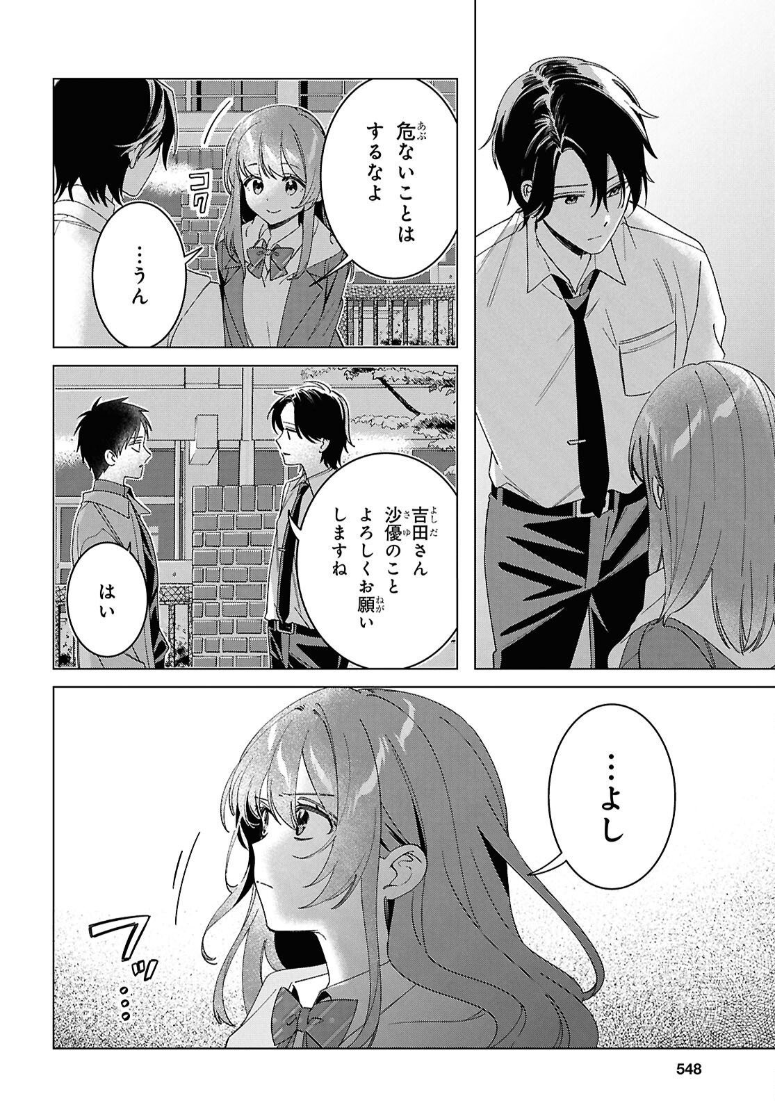 ひげひろ - raw - 第60話 - https://jpee.aabb.to/JPEE/07290942/iy1r4bupfcn.jpg