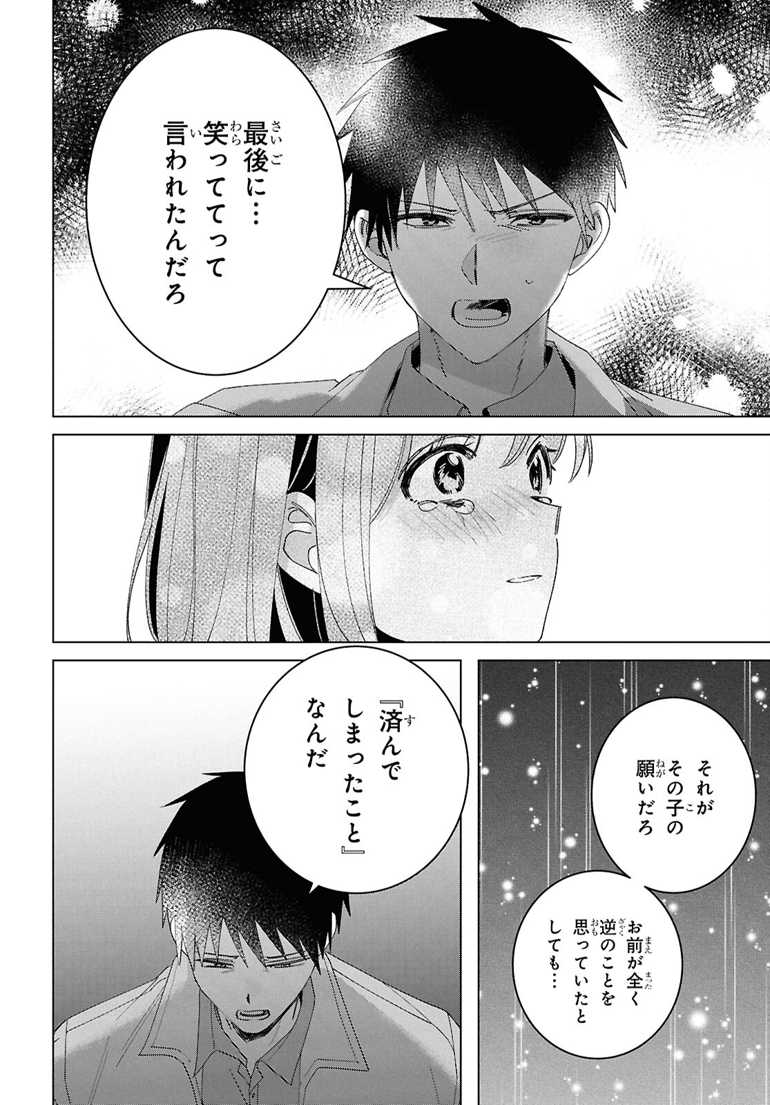ひげひろ - raw - 第60話 - https://jpee.aabb.to/JPEE/07290942/j0maewfxp05.jpg
