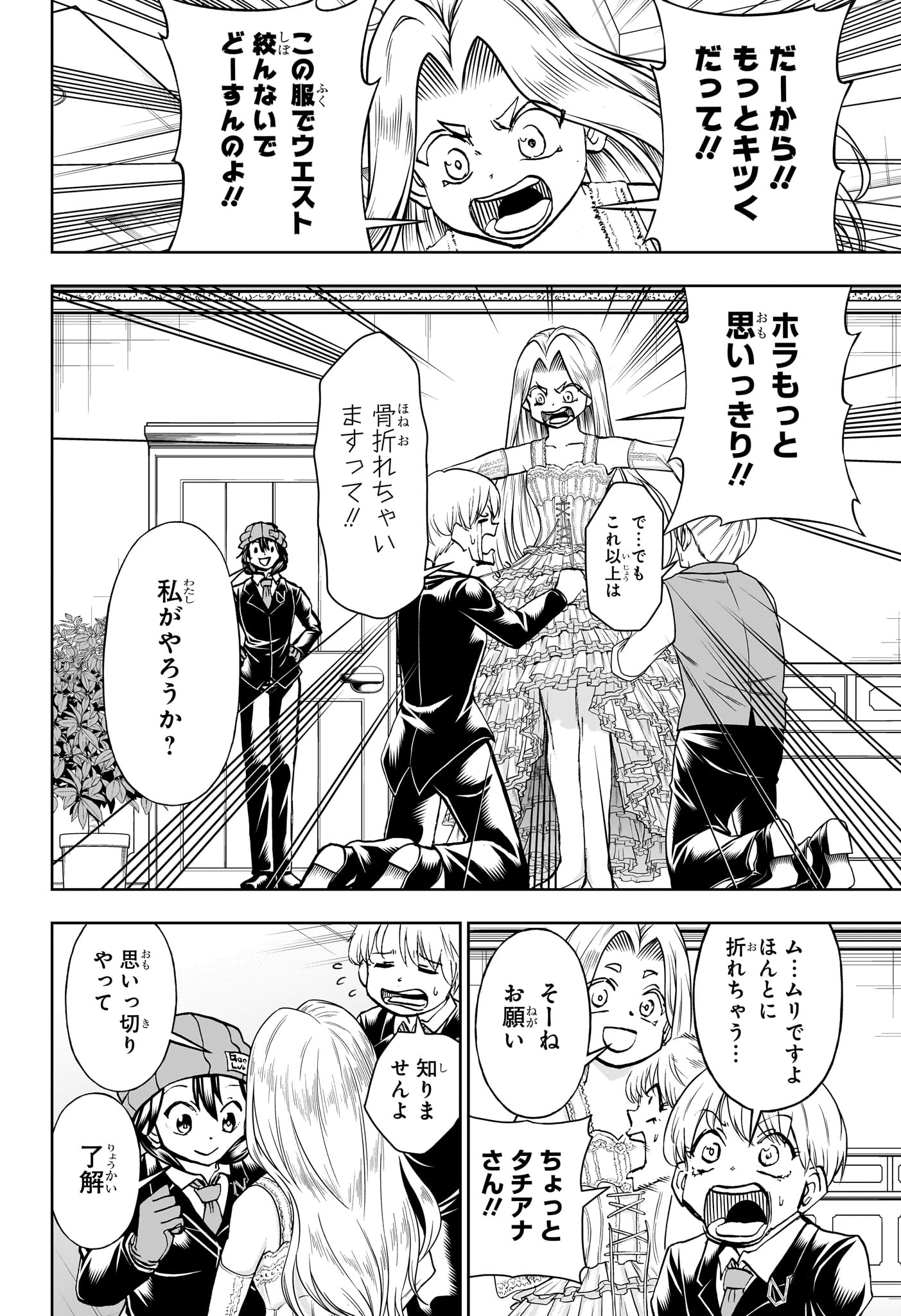 アンデッド＋アンラック - raw - 第216話 - https://jpee.aabb.to/JPEE/07290942/lk2q1423xqx.jpg