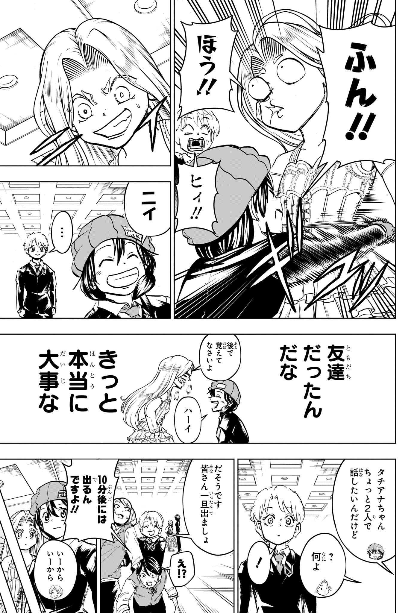 アンデッド＋アンラック - raw - 第216話 - https://jpee.aabb.to/JPEE/07290942/nhm5xpbiomi.jpg