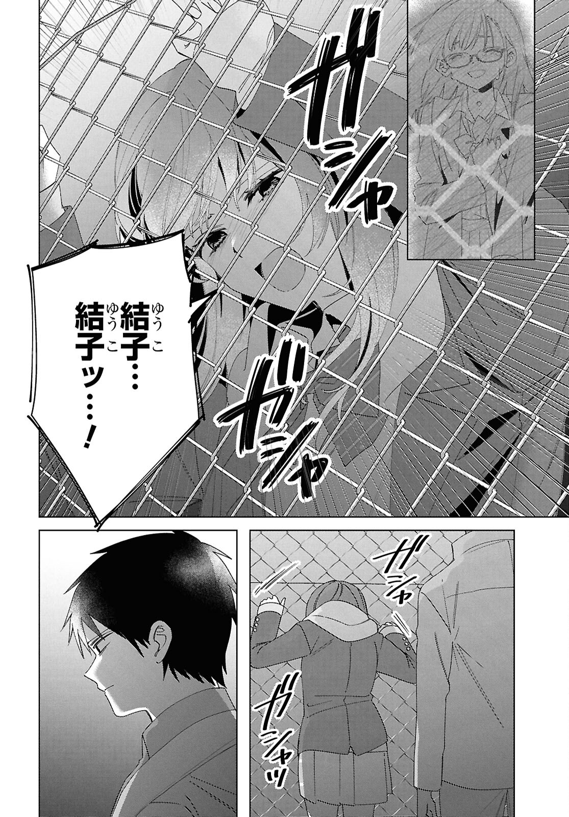 ひげひろ - raw - 第60話 - https://jpee.aabb.to/JPEE/07290942/o03ede2pbuo.jpg