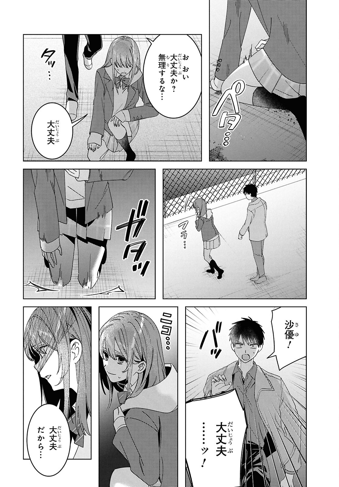 ひげひろ - raw - 第60話 - https://jpee.aabb.to/JPEE/07290942/ozkydprvcxr.jpg
