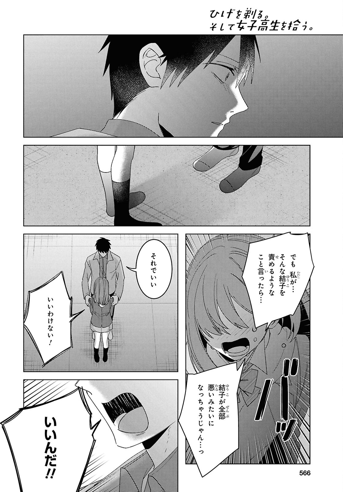 ひげひろ - raw - 第60話 - https://jpee.aabb.to/JPEE/07290942/oznfg0efmej.jpg