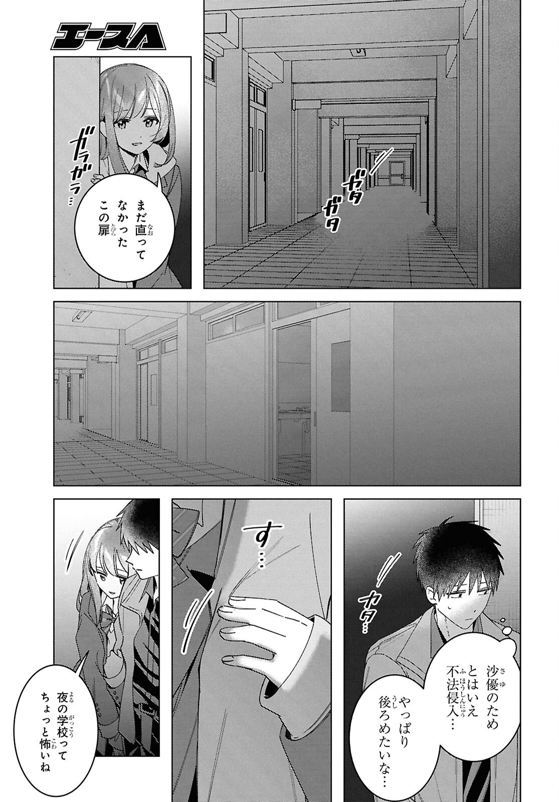 ひげひろ - raw - 第60話 - https://jpee.aabb.to/JPEE/07290942/qqqedie5cem.jpg