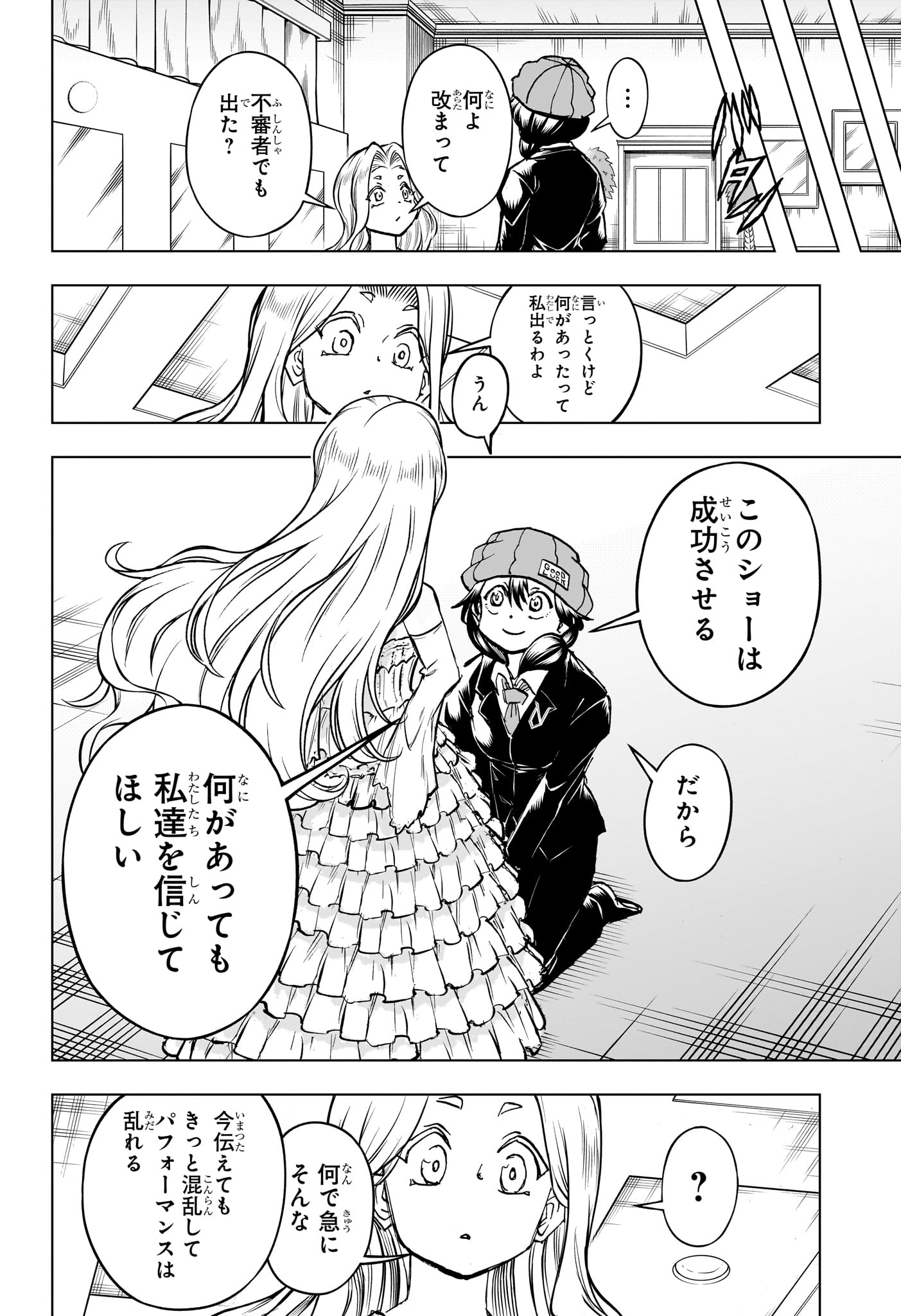 アンデッド＋アンラック - raw - 第216話 - https://jpee.aabb.to/JPEE/07290942/r1hsatfwfve.jpg
