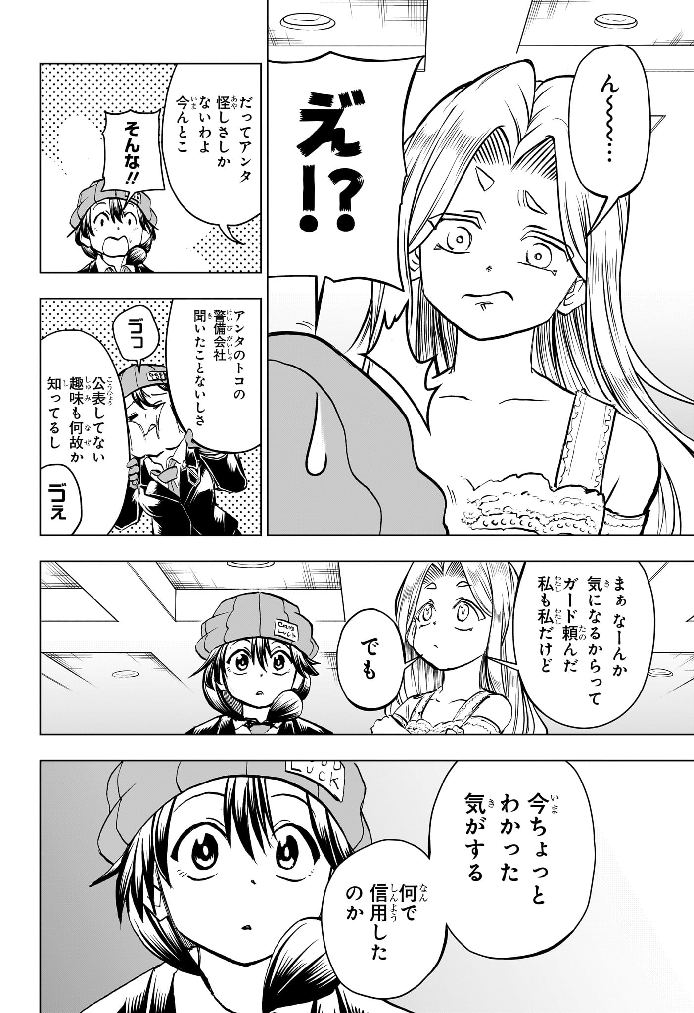 アンデッド＋アンラック - raw - 第216話 - https://jpee.aabb.to/JPEE/07290942/u4j5sv1hjk0.jpg