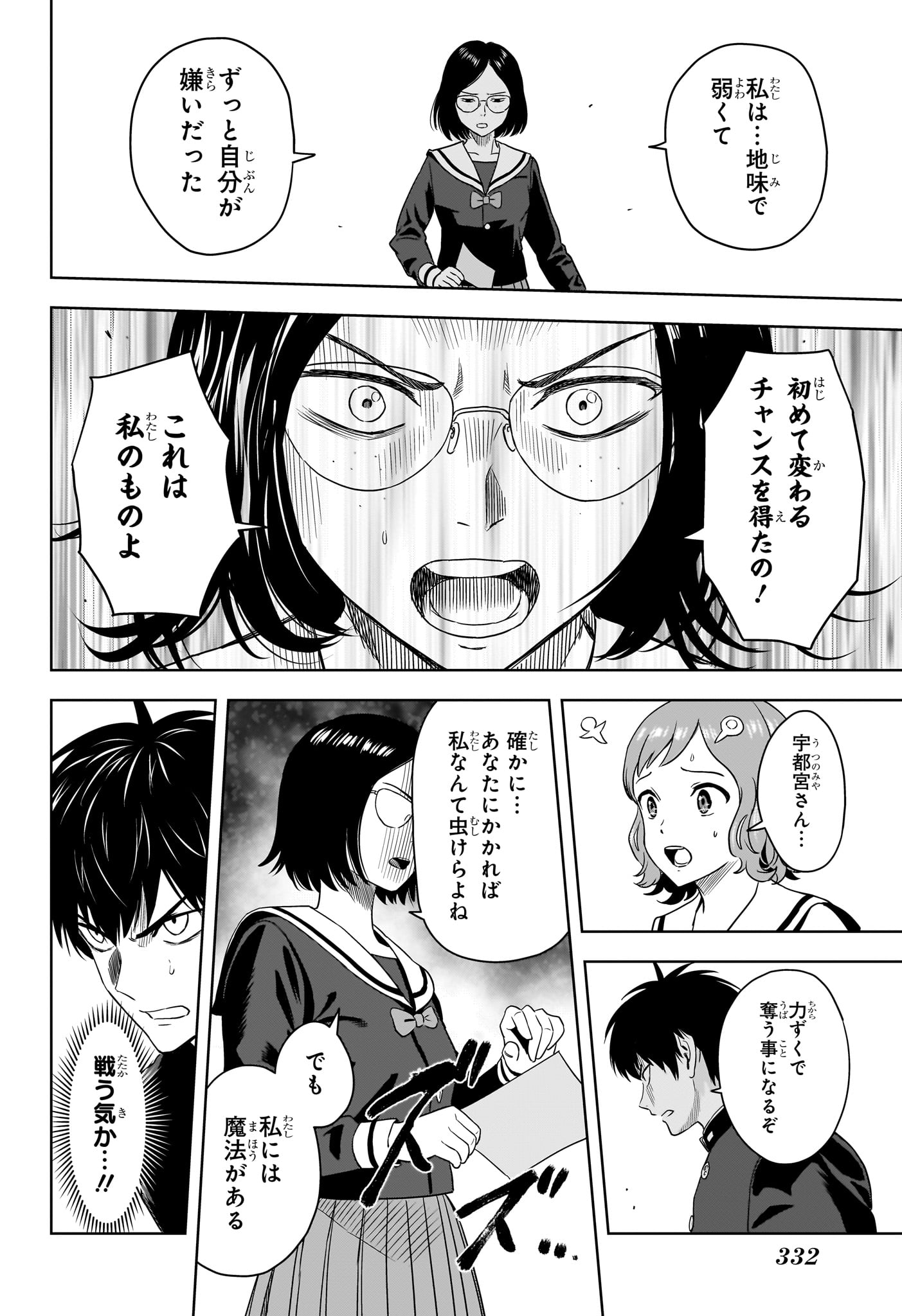 ウィッチウォッチ - raw - 第165話 - https://jpee.aabb.to/JPEE/07290942/unfvlvazlfd.jpg